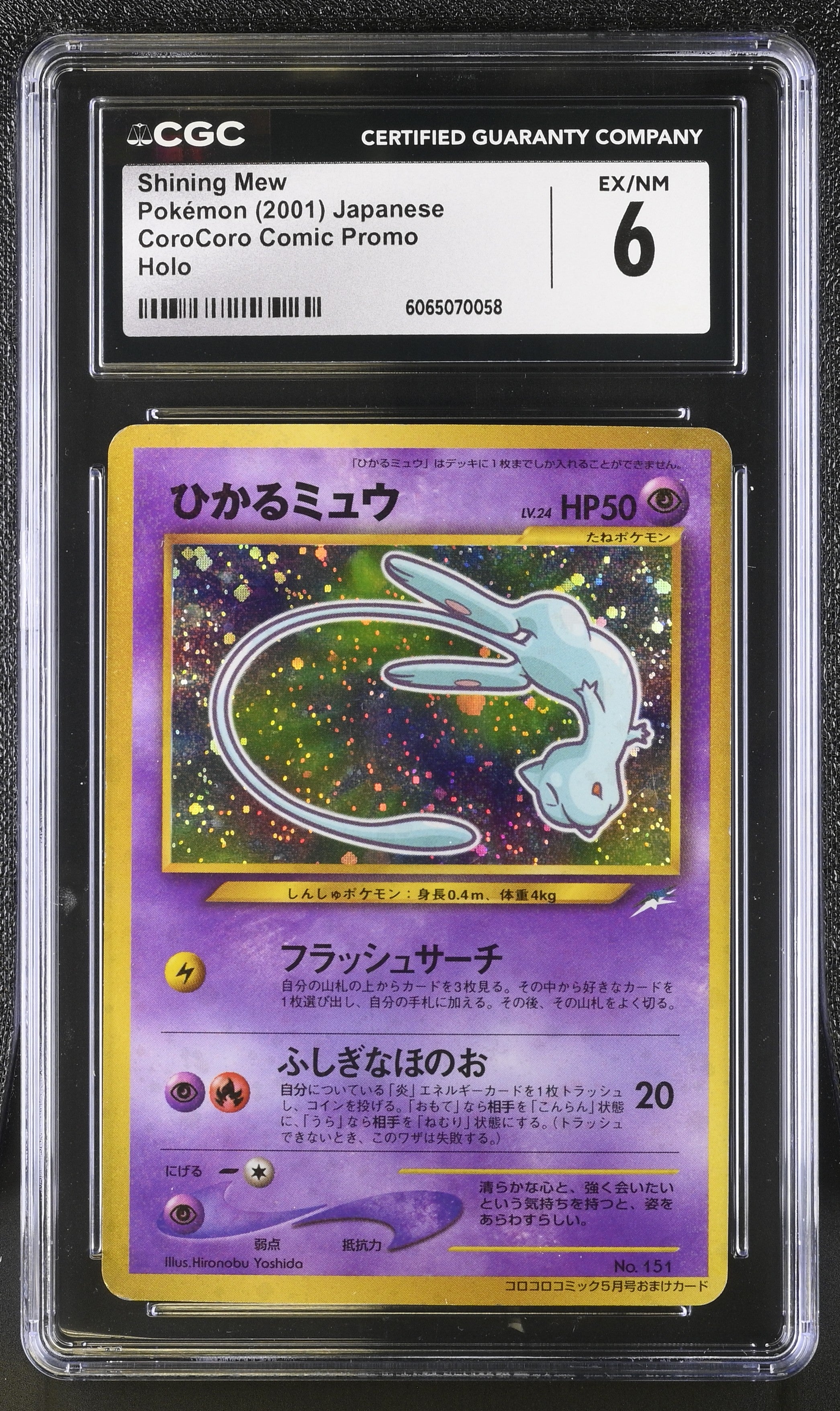Shining Mew 2001 Holo Pokemon Japanese CGC 6 Ex/nm