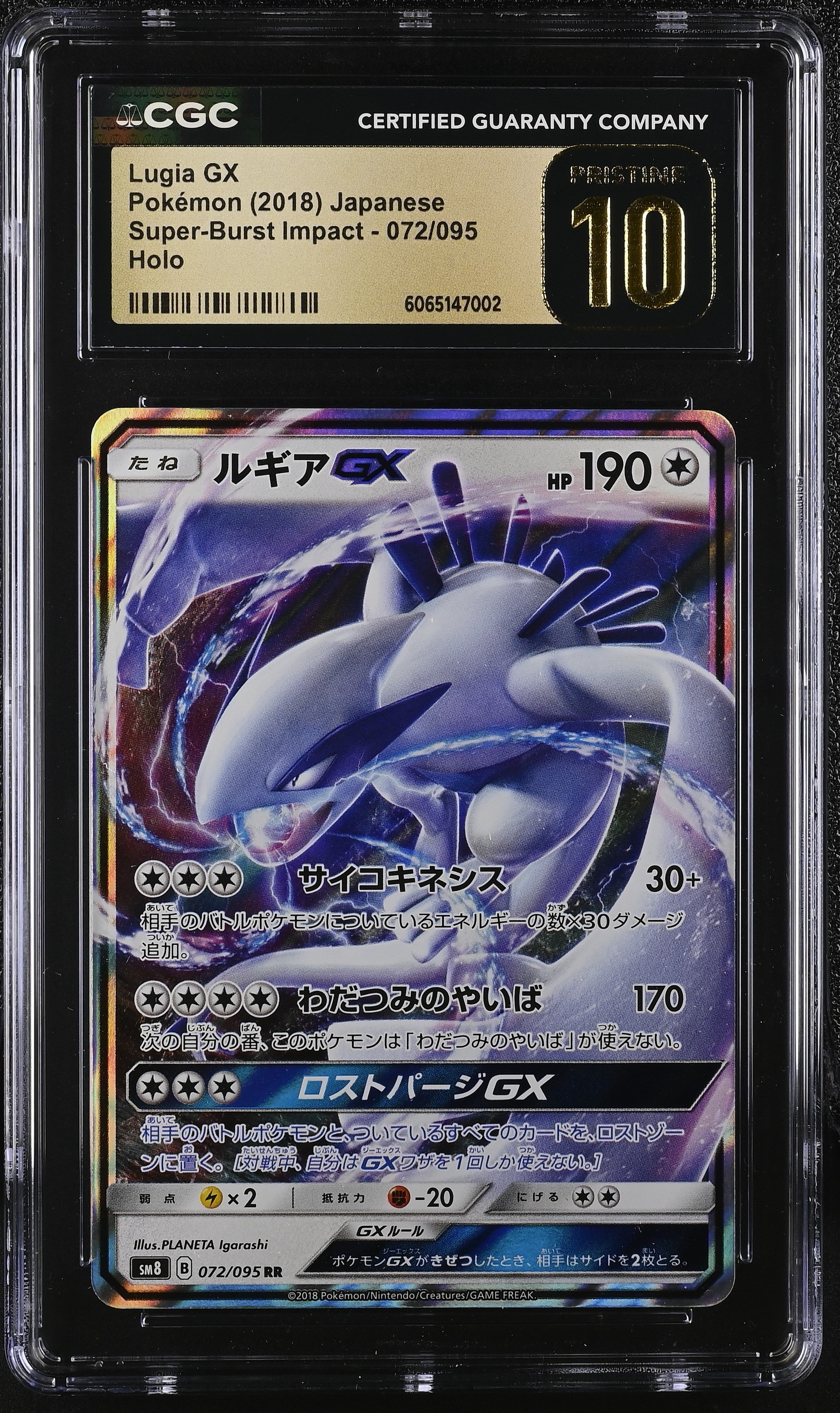 Lugia Gx 072/095 2018 Holo Pokemon Japanese CGC 10 Pristine