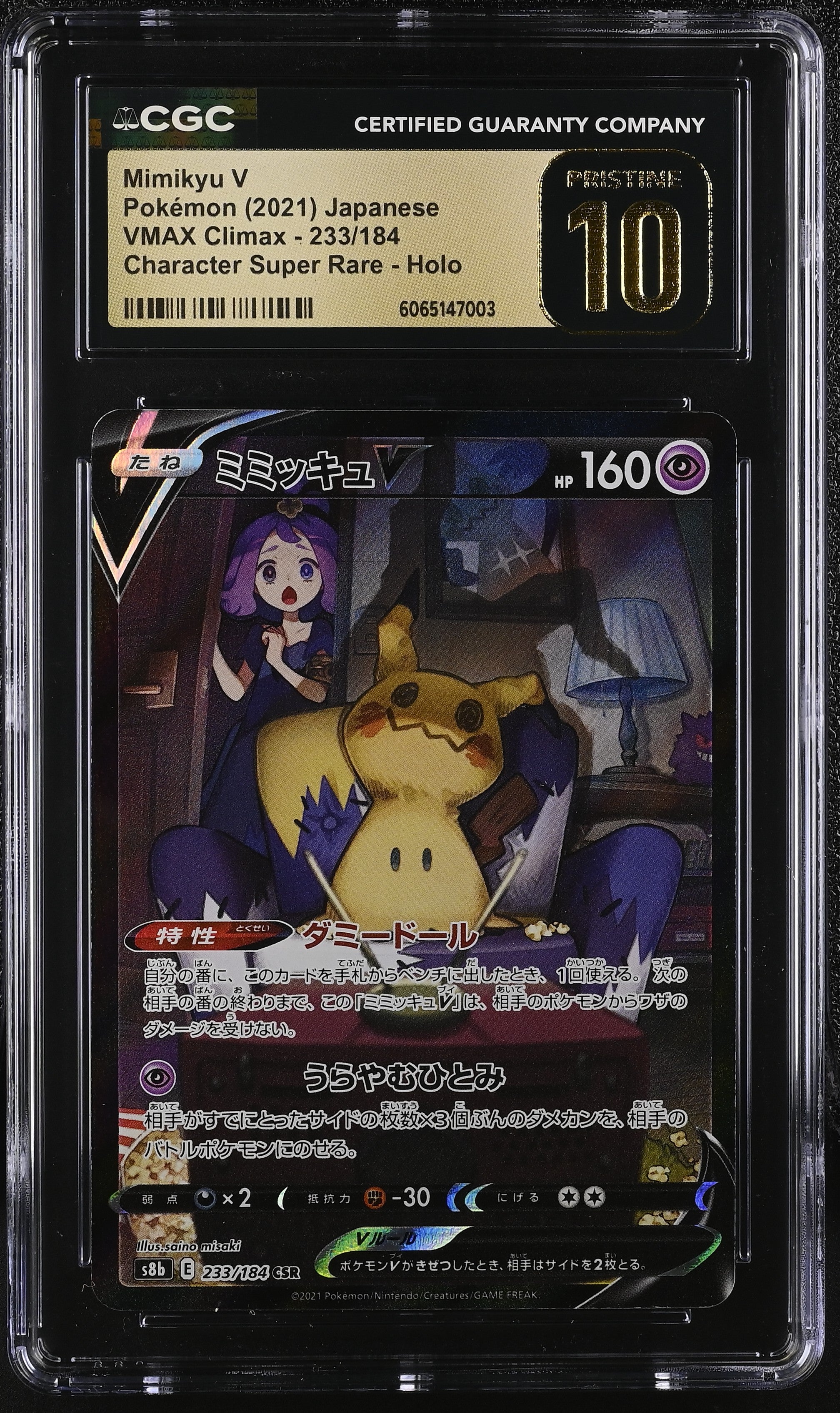 Mimikyu V 233/184 2021 Character Super Rare Pokemon Japanese CGC 10 Pristine