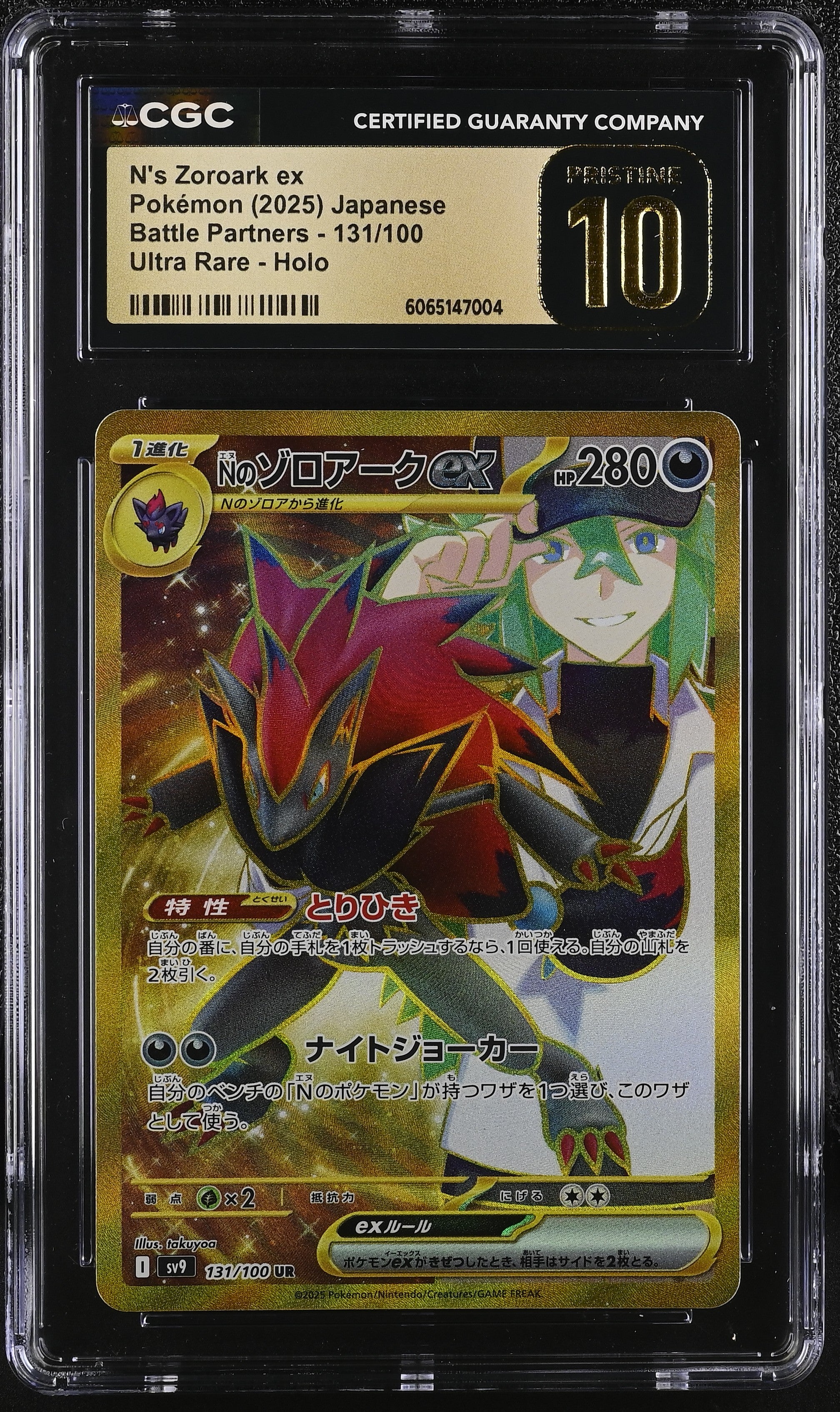 N's Zoroark EX 131/100 2025 Ultra Rare Holo Pokemon Japanese CGC 10 Pristine