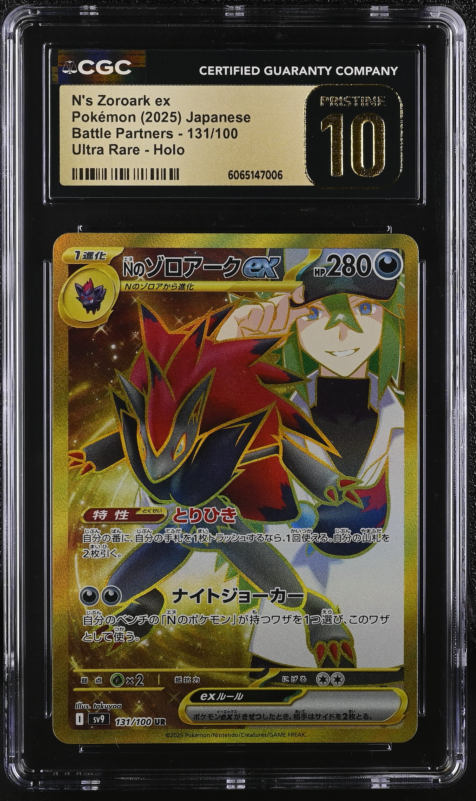 N's Zoroark EX 131/100 2025 Ultra Rare Holo Pokemon Japanese CGC 10 Pristine