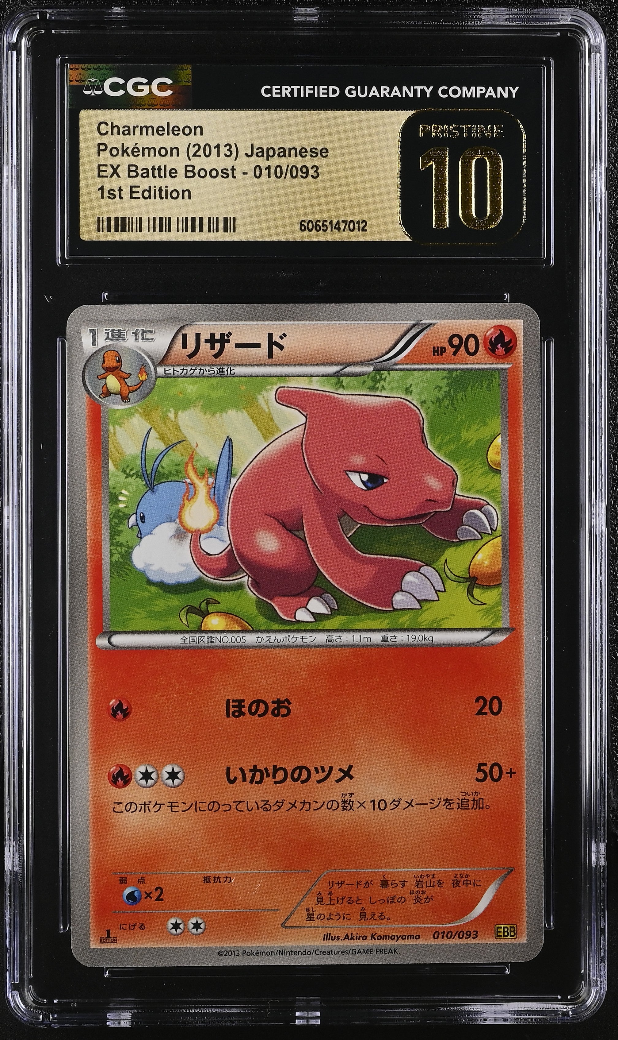 Charmeleon 010/093 2013 1st Edition Pokemon Japanese CGC 10 Pristine