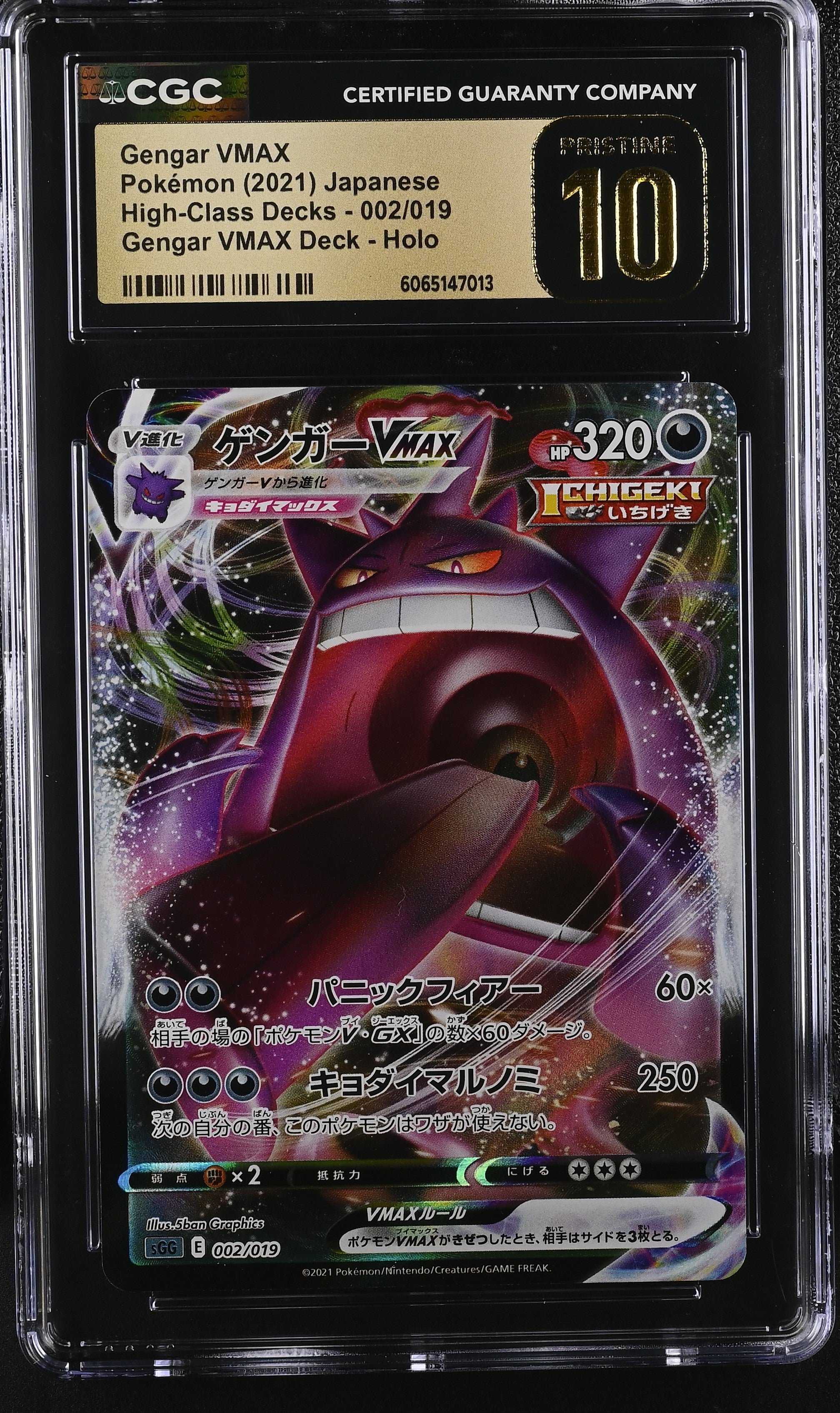 Gengar Vmax 002/019 2021 Deck Holo Pokemon Japanese CGC 10 Pristine