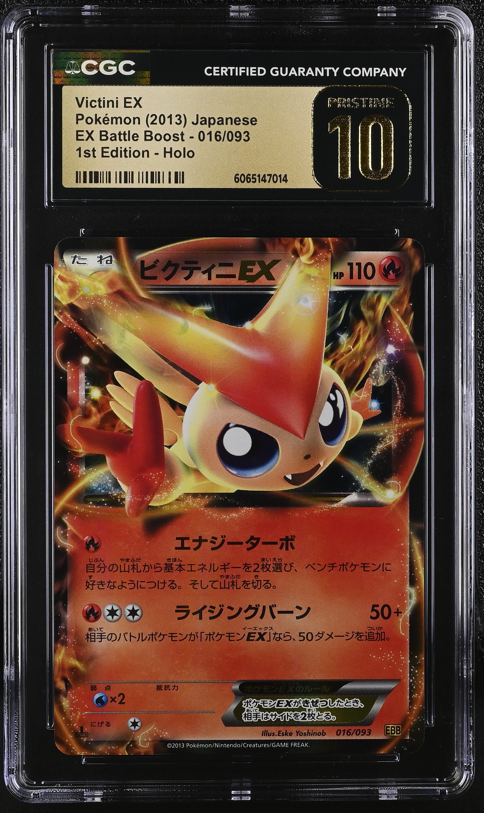 Victini EX 016/093 2013 1st Edition Holo Pokemon Japanese CGC 10 Pristine
