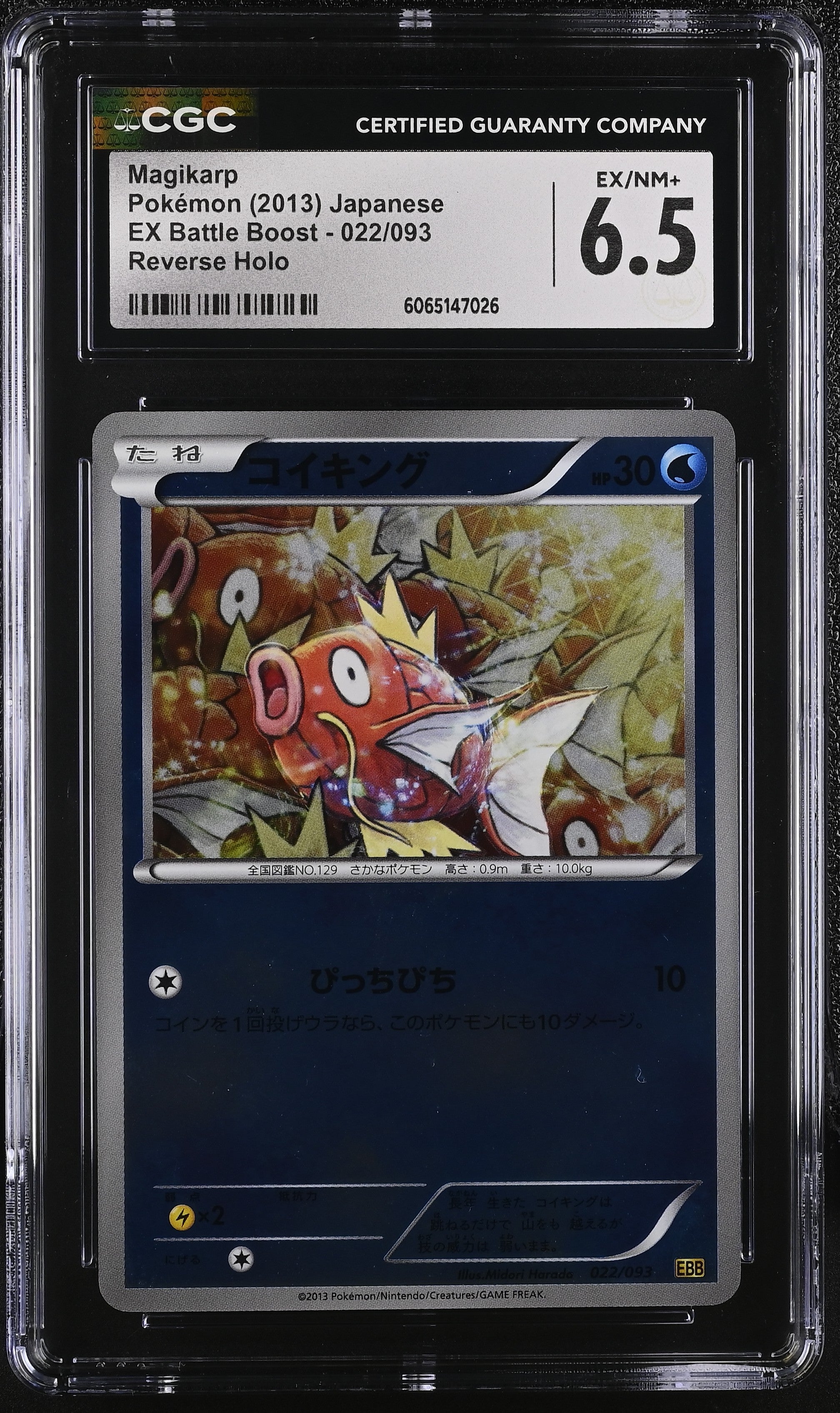Magikarp 022/093 Reverse Holo EX Battle Boost Pokemon Japanese CGC 6.5 Ex/nm+