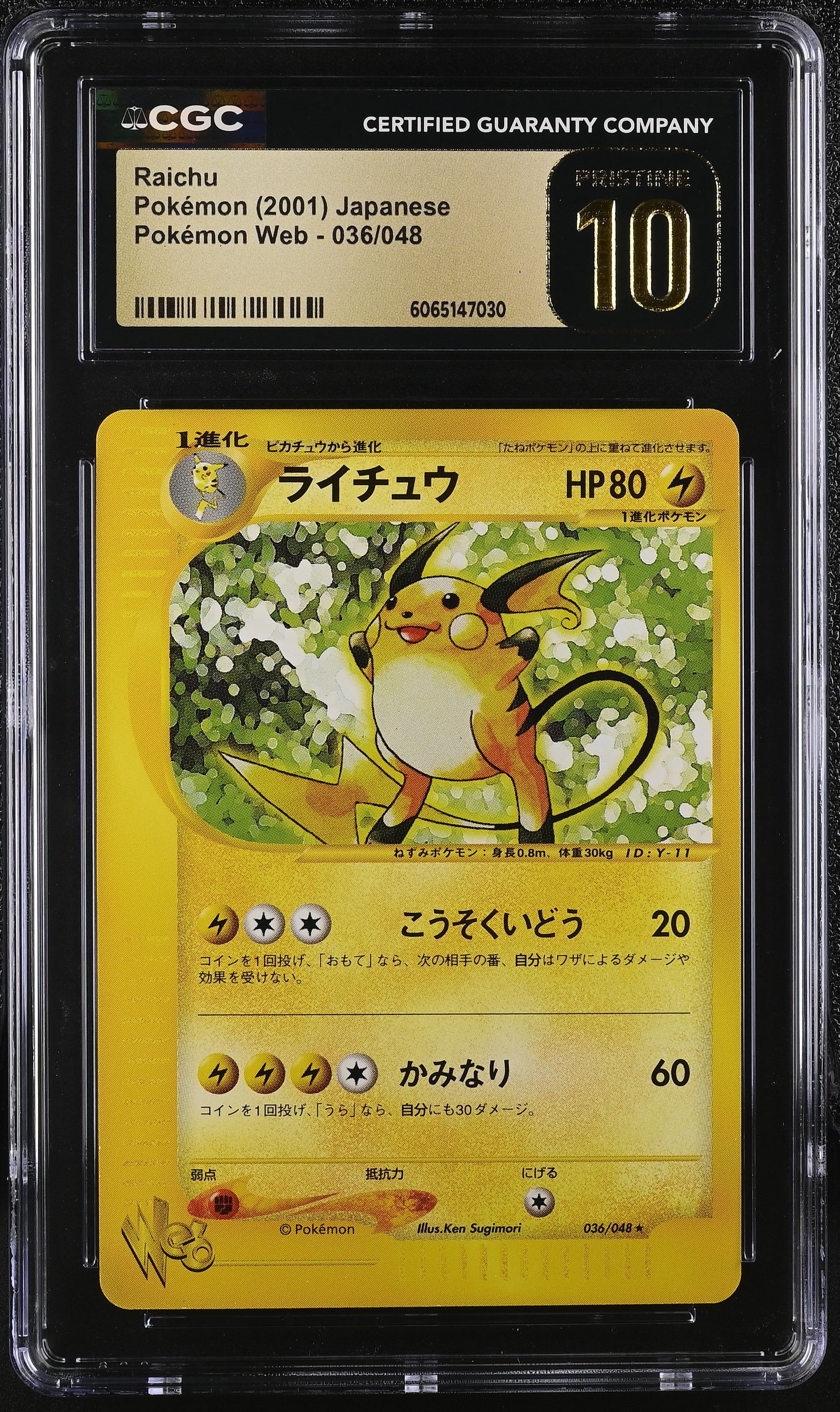 Raichu 036/048 2001 Pokemon Japanese CGC 10 Pristine