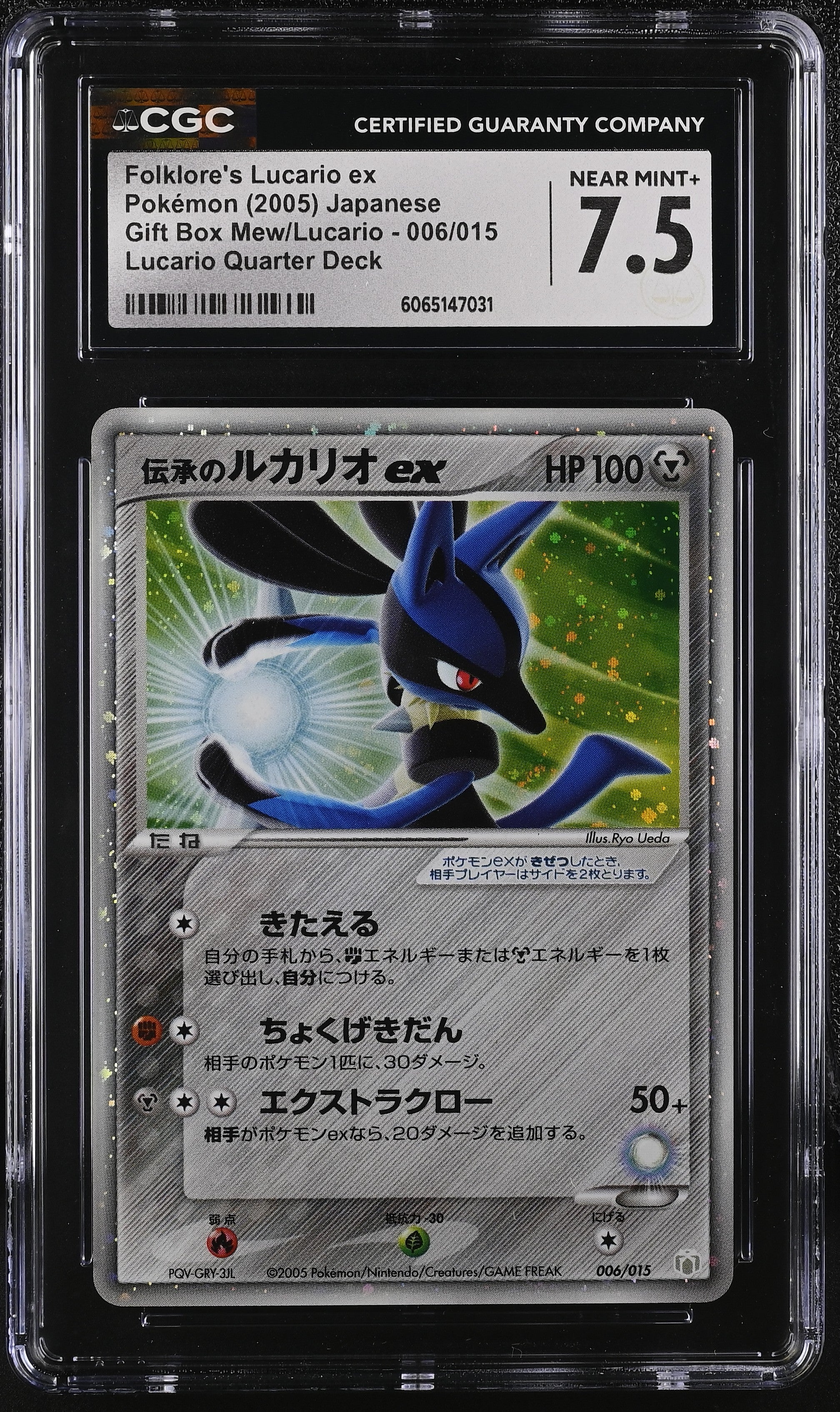 Folklore's Lucario EX 006/015 2005 Quarter Deck Pokemon Japanese CGC 7.5