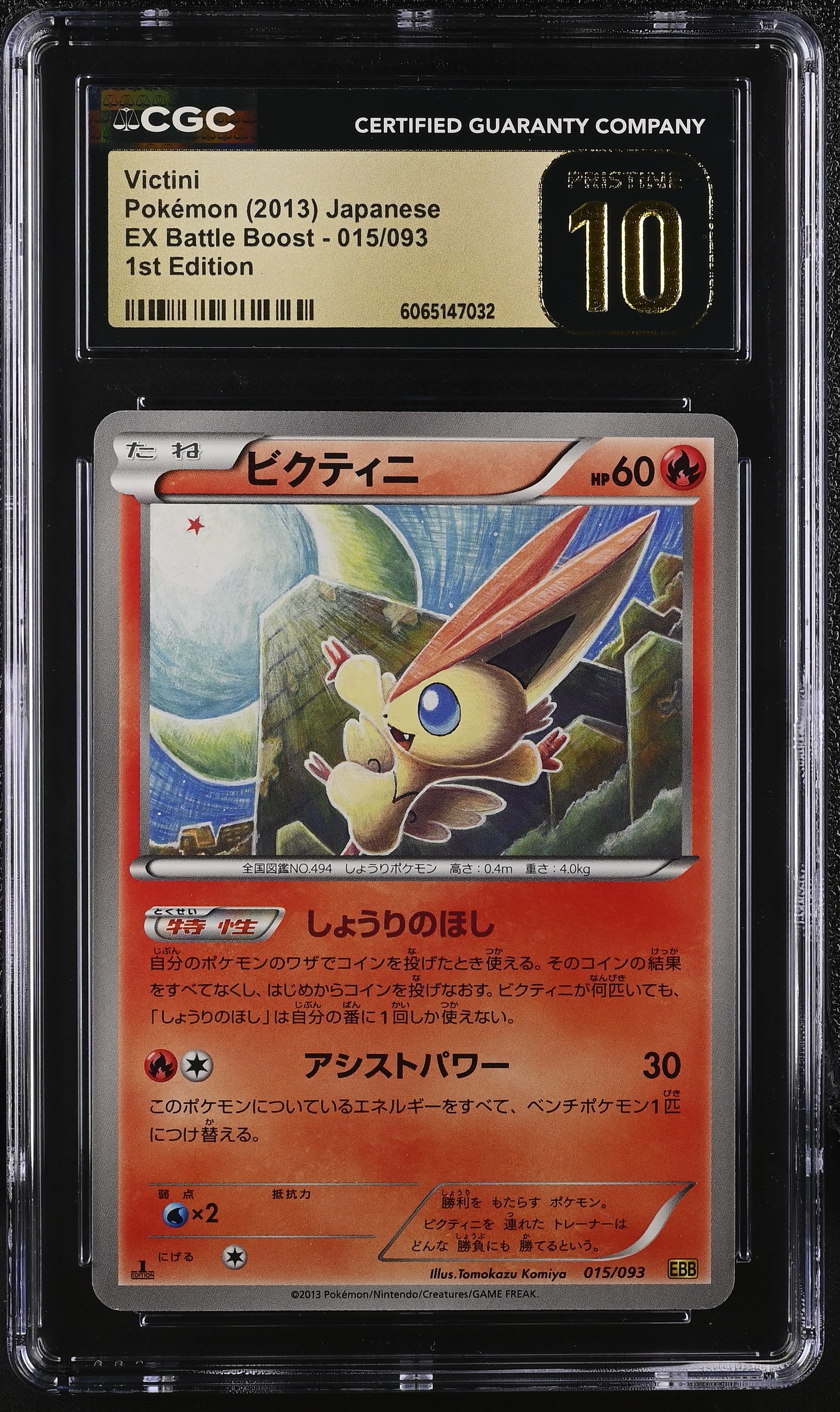 Victini 015/093 2013 1st Edition Pokemon Japanese CGC 10 Pristine