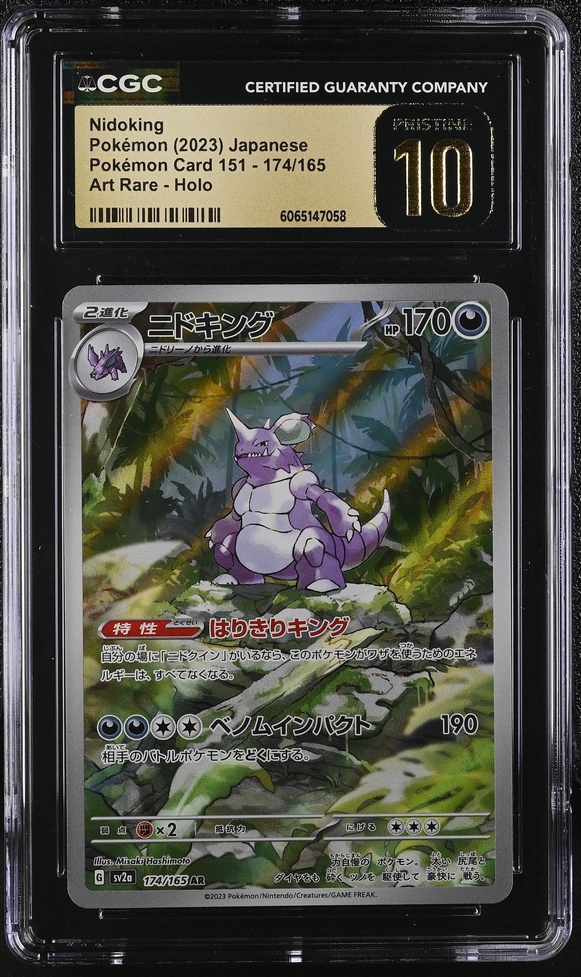 Nidoking 174/165 2023 Art Rare Holo Pokemon Japanese CGC 10 Pristine
