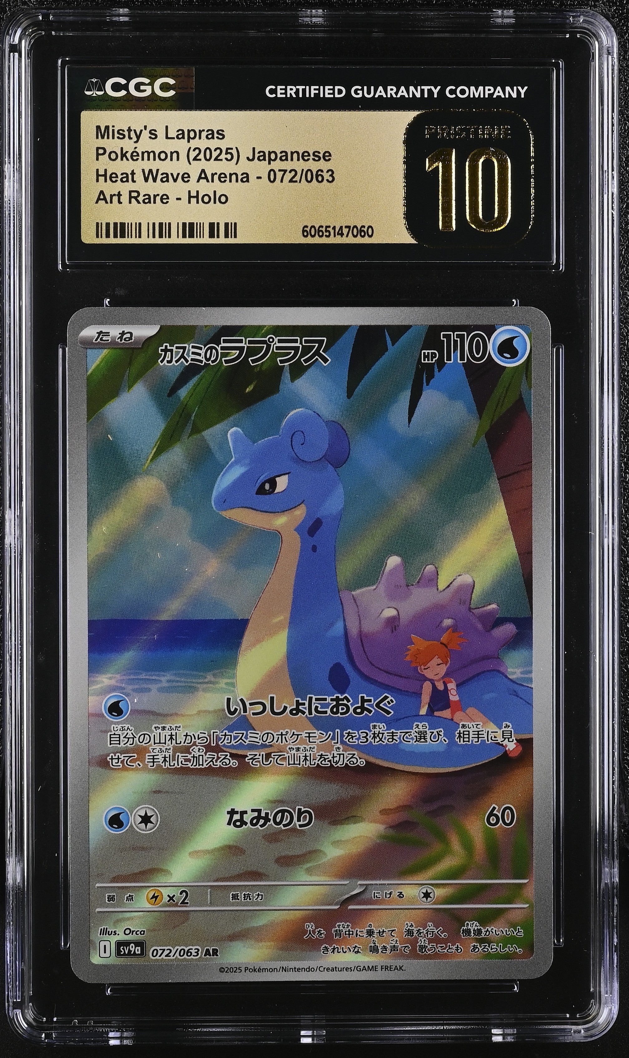 Misty's Lapras 072/063 2025 Art Rare Holo Pokemon Japanese CGC 10 Pristine