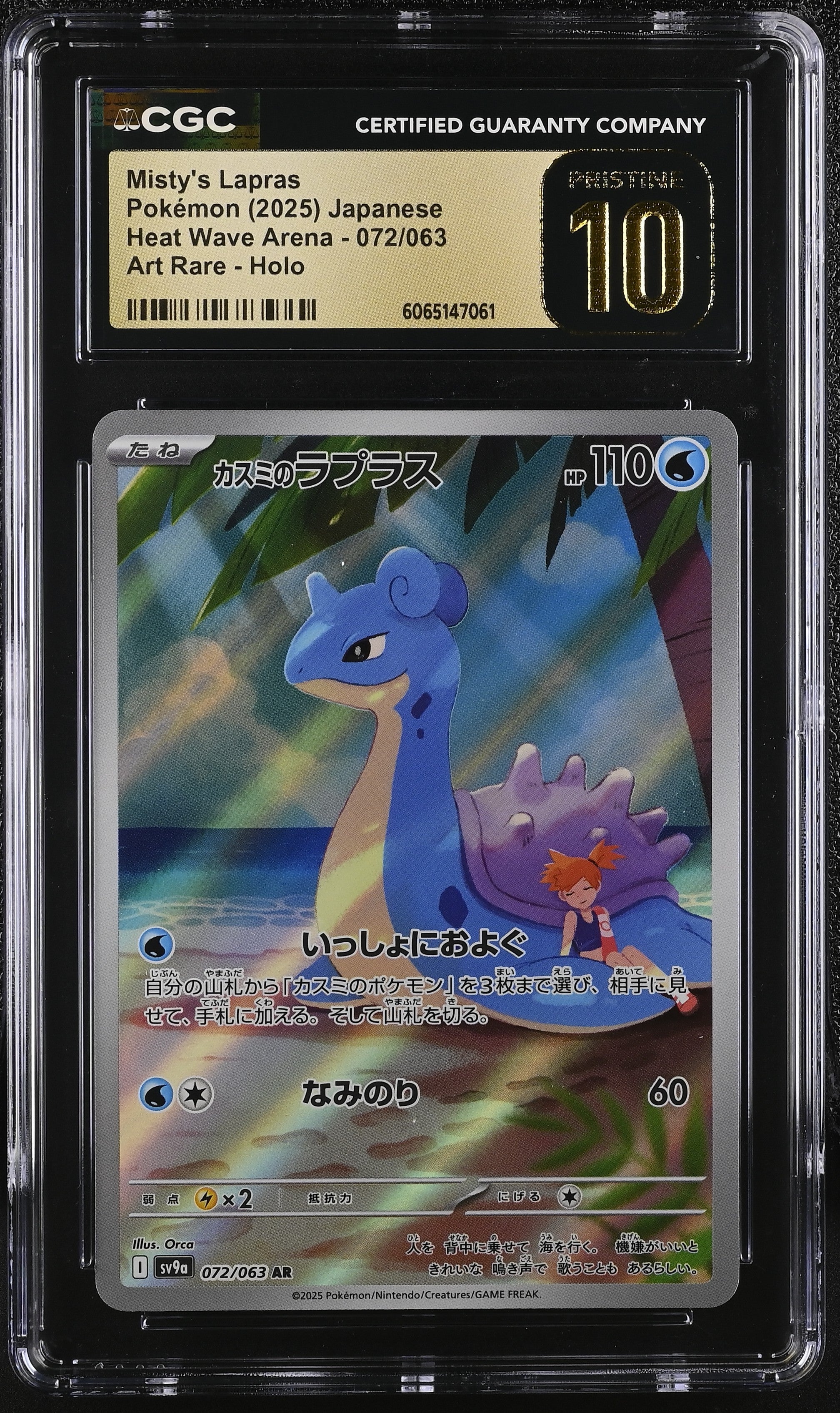 Misty's Lapras 072/063 2025 Art Rare Holo Pokemon Japanese CGC 10 Pristine