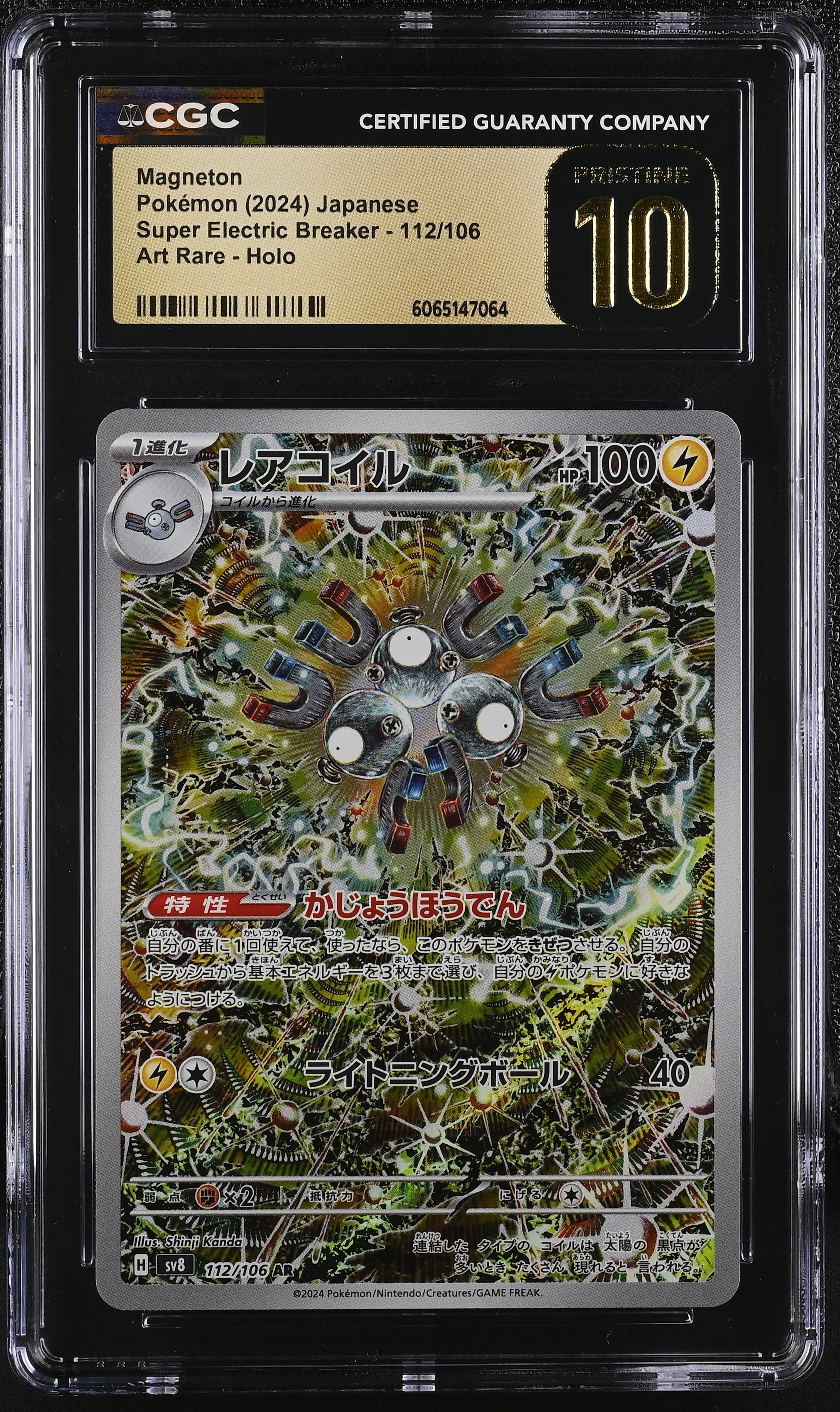 Magneton 112/106 2024 Art Rare Holo Pokemon Japanese CGC 10 Pristine