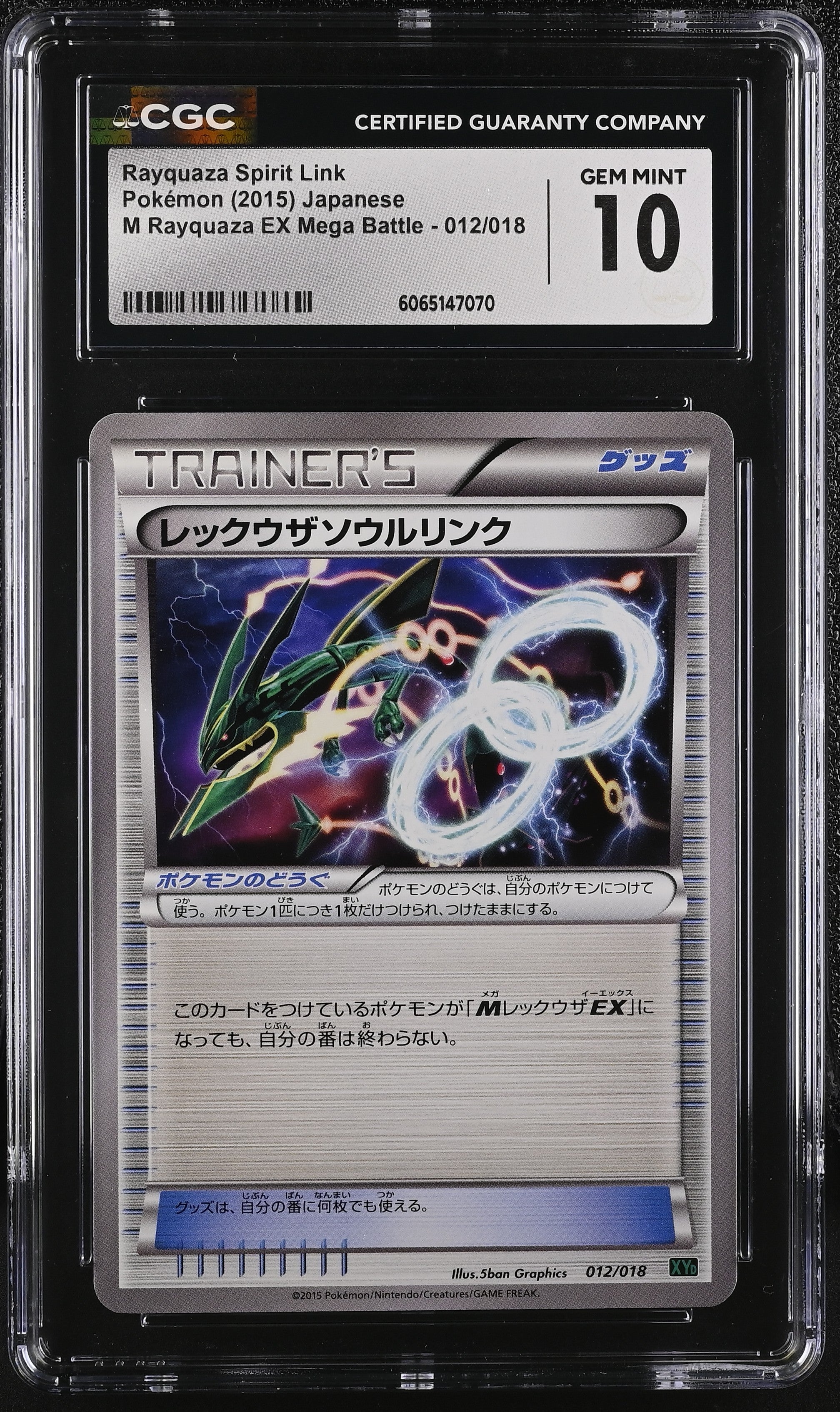 Rayquaza Spirit Link 012/018 2015 Pokemon Japanese CGC 10 Gem Mint