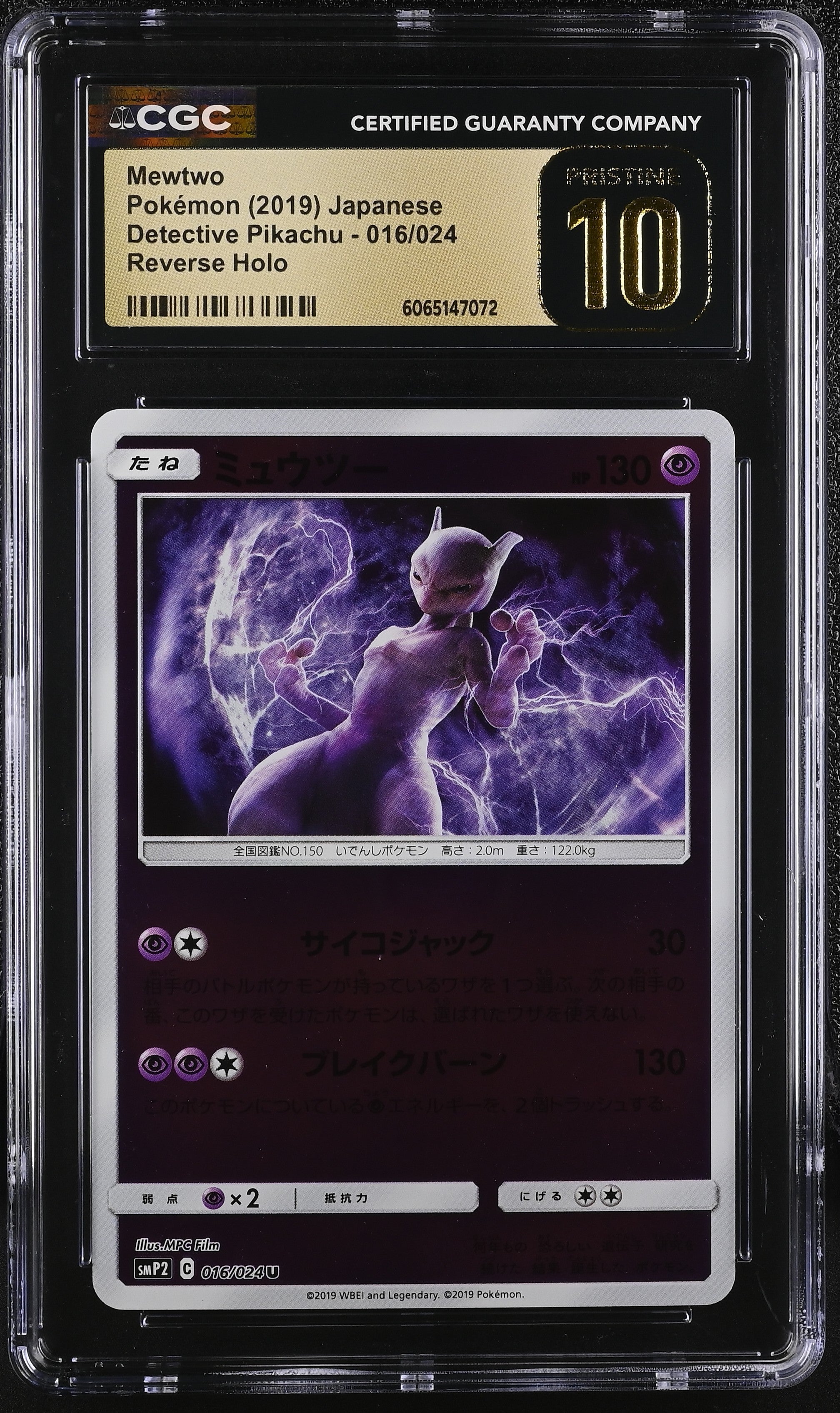 Mewtwo 016/024 2019 Reverse Holo Pokemon Japanese CGC 10 Pristine