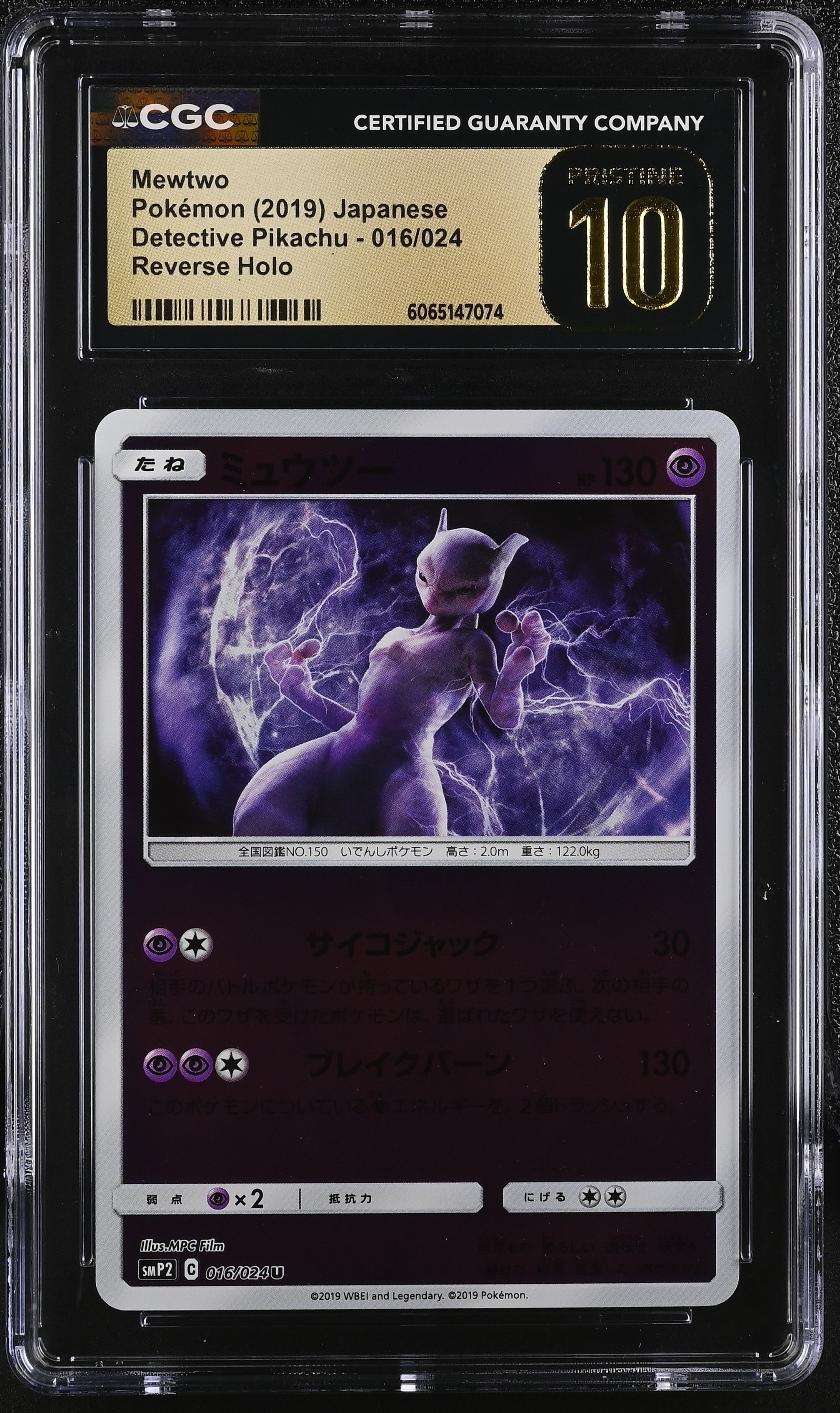 Mewtwo 016/024 2019 Reverse Holo Pokemon Japanese CGC 10 Pristine