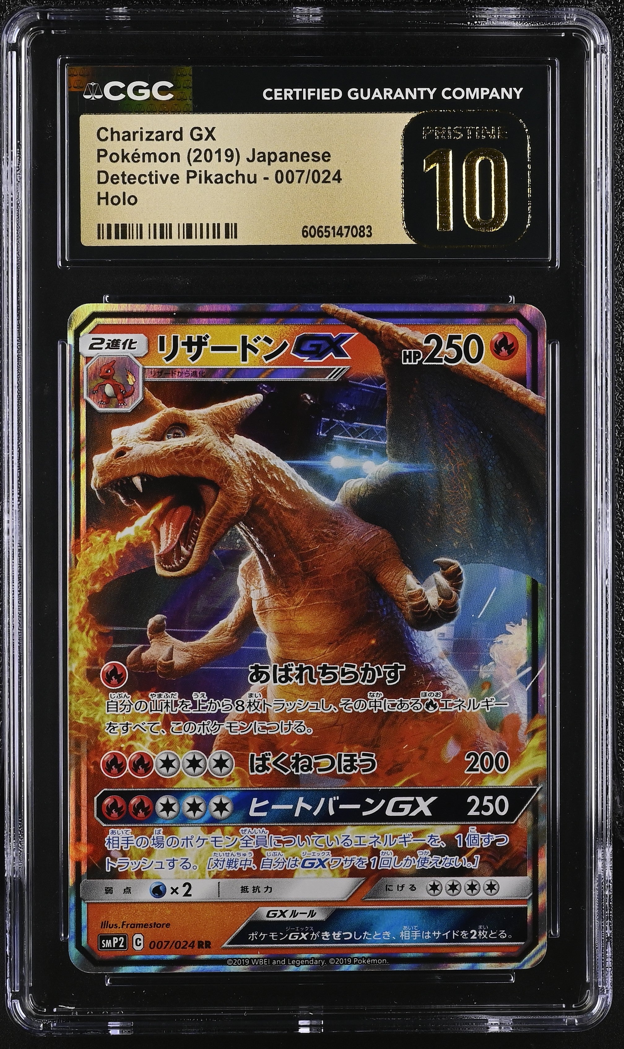 Charizard Gx 007/024 2019 Holo Pokemon Japanese CGC 10 Pristine