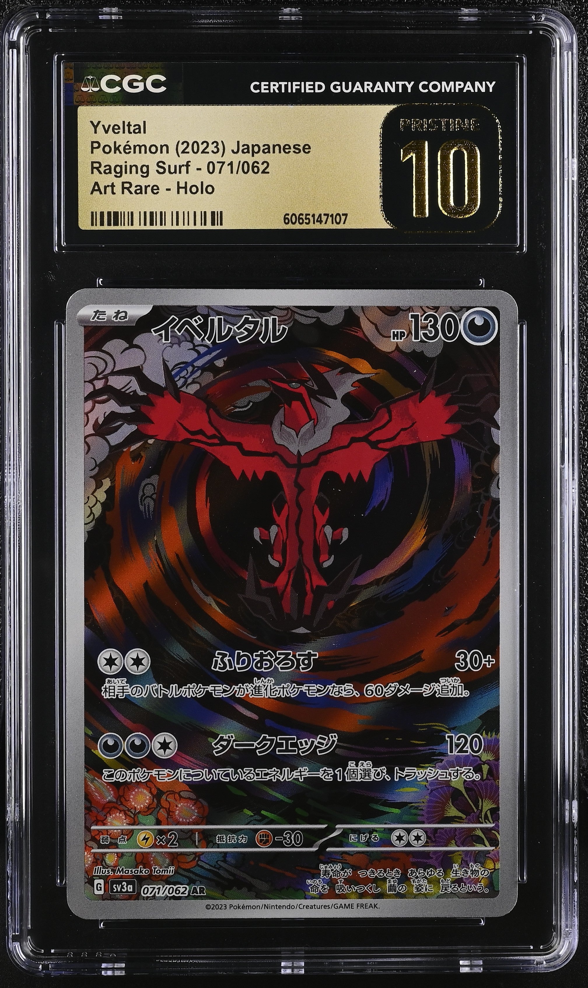 Yveltal 071/062 2023 Art Rare Holo Pokemon Japanese CGC 10 Pristine