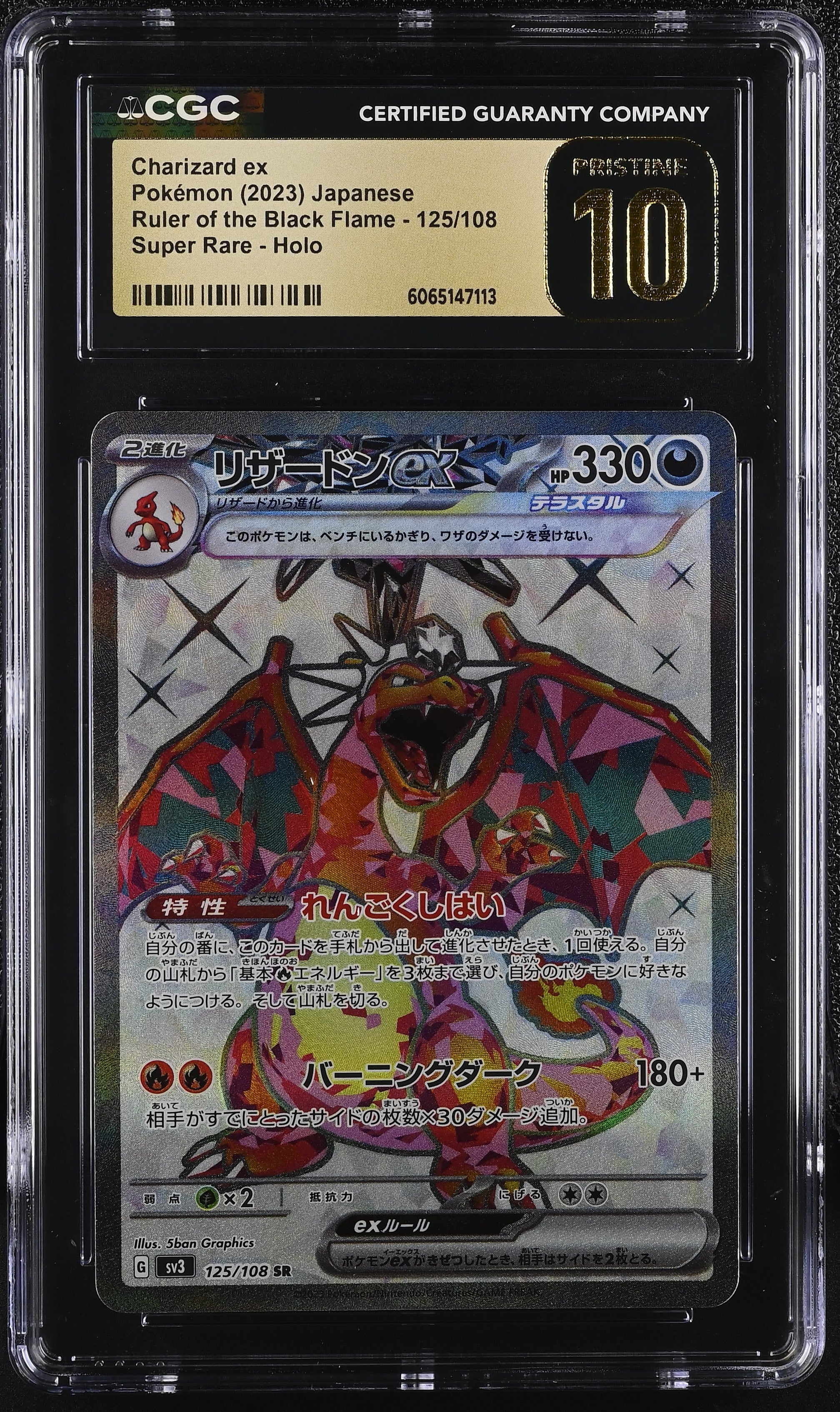 Charizard EX 125/108 2023 Super Rare Holo Pokemon Japanese CGC 10 Pristine