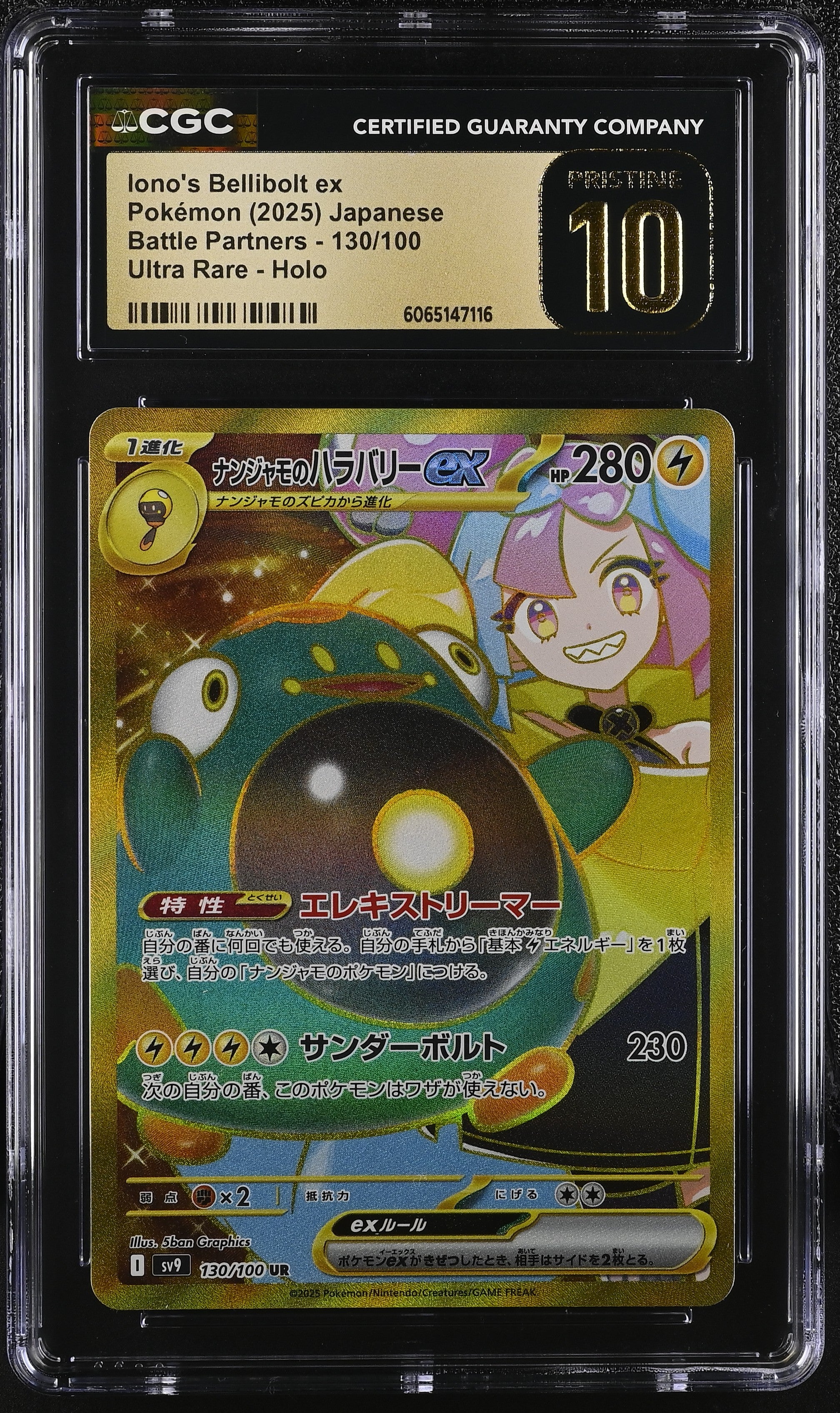 Iono's Bellibolt EX 130/100 2025 Ultra Rare Pokemon Japanese CGC 10 Pristine