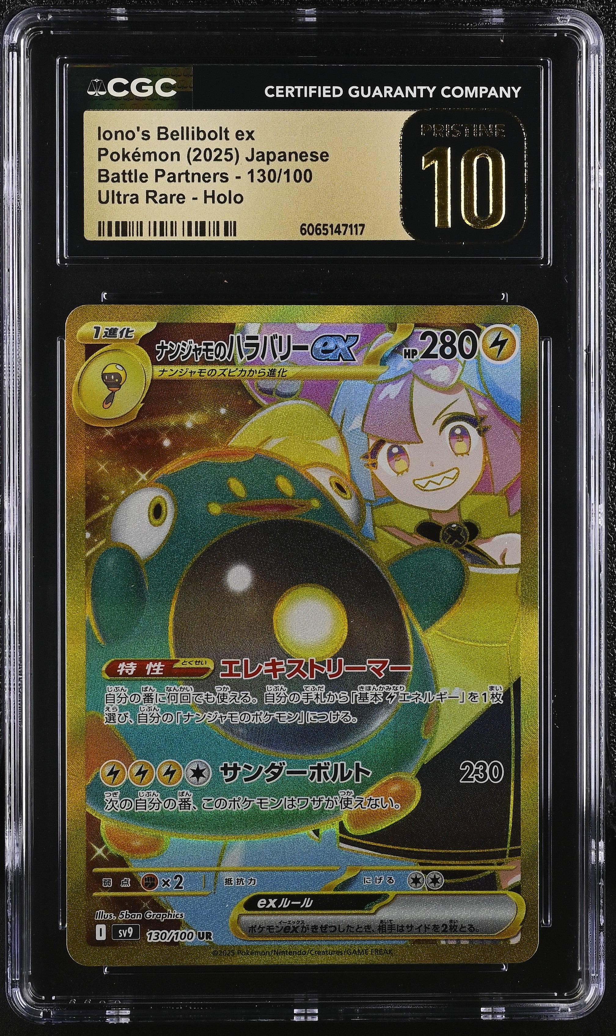 Iono's Bellibolt EX 130/100 2025 Ultra Rare Pokemon Japanese CGC 10 Pristine