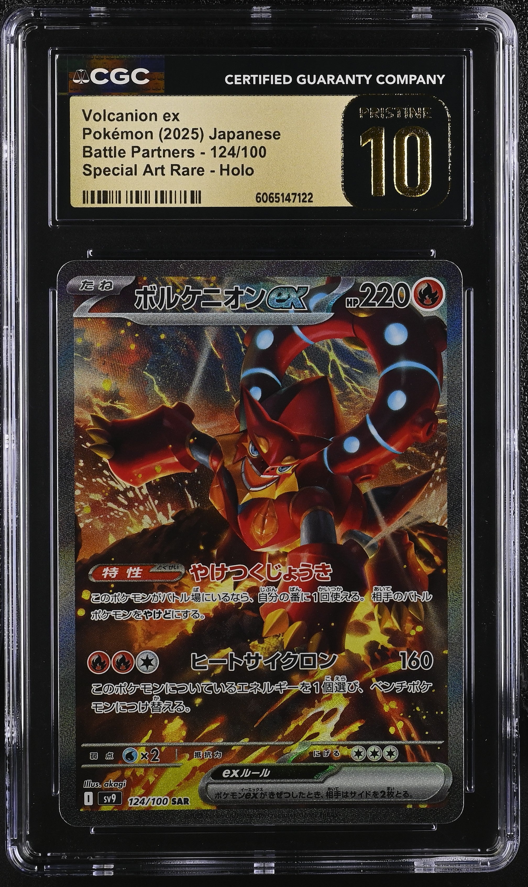 Volcanion EX 124/100 2025 Special Art Rare Holo Pokemon Japanese CGC 10 Pristine