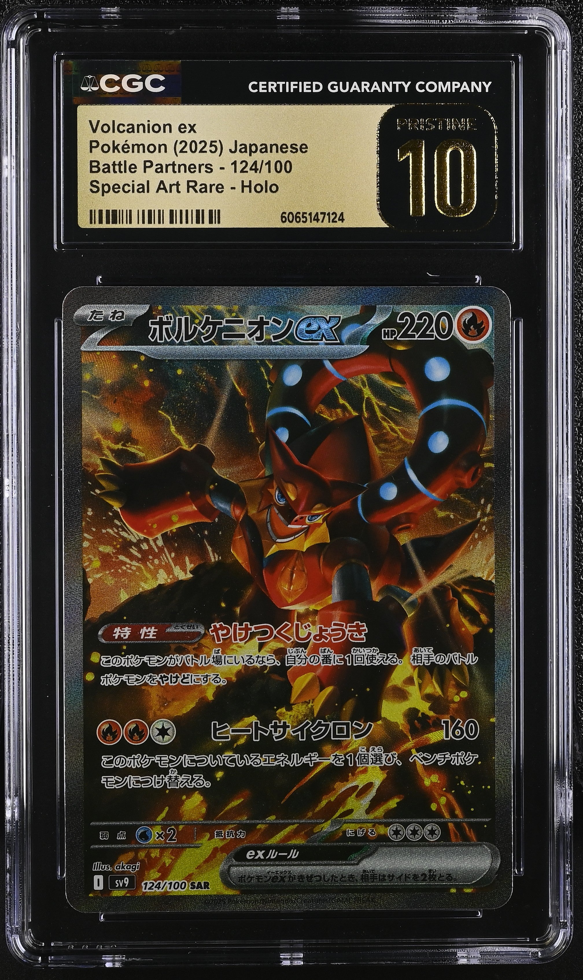 Volcanion EX 124/100 2025 Special Art Rare Holo Pokemon Japanese CGC 10 Pristine