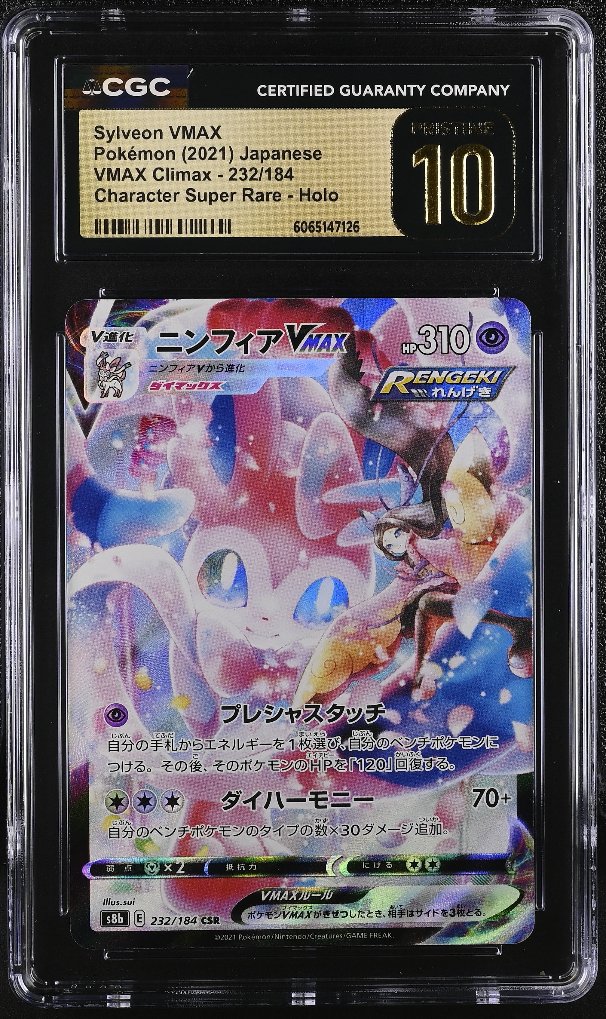 Sylveon Vmax 232/184 2021 Character Super Rare Pokemon Japanese CGC 10 Pristine