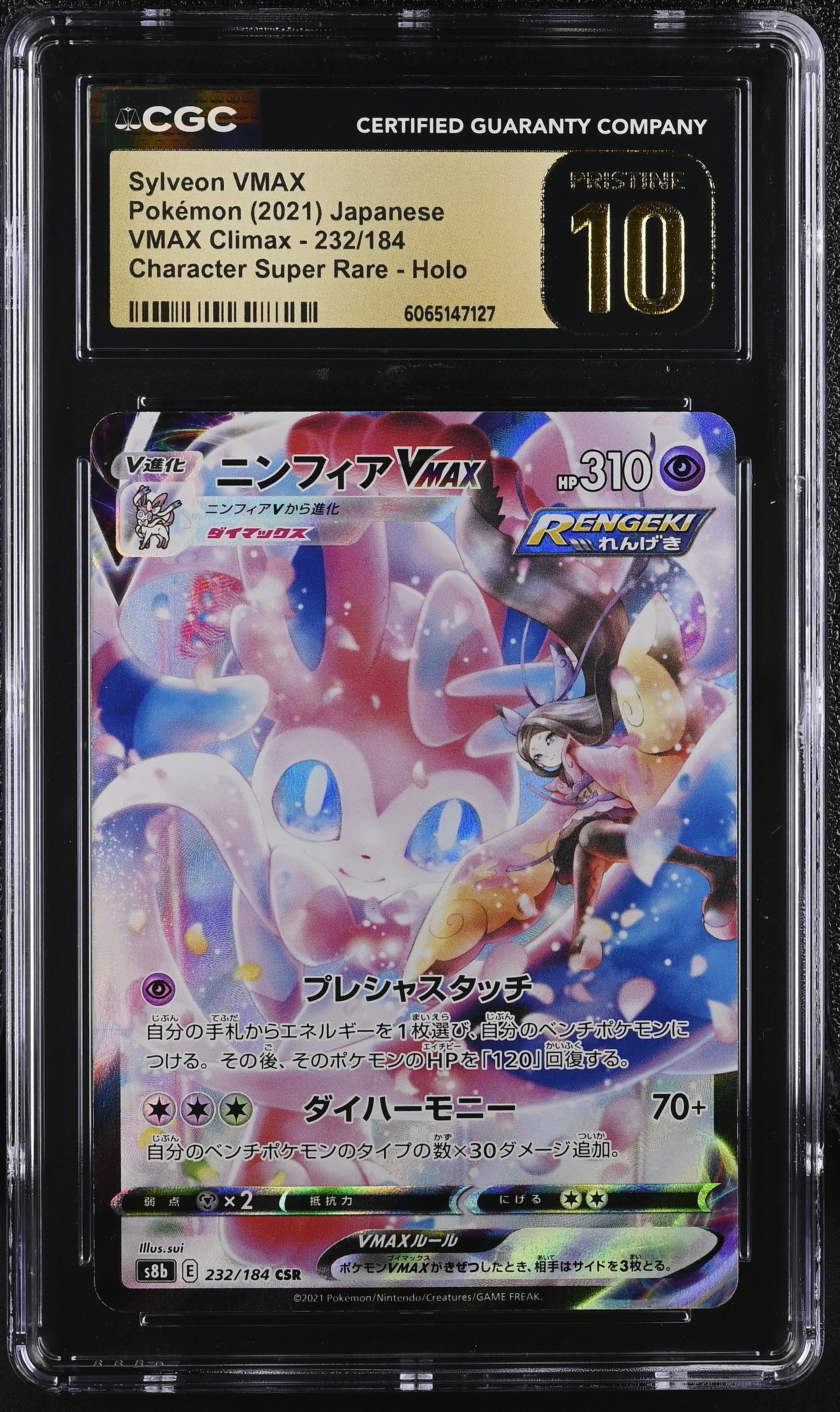 Sylveon Vmax 232/184 2021 Character Super Rare Pokemon Japanese CGC 10 Pristine