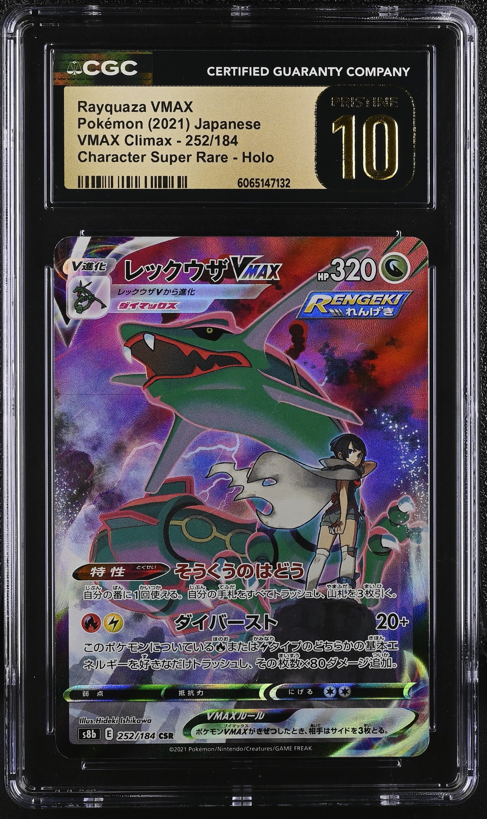 Rayquaza Vmax 252/184 2021 Character Super Rare Pokemon Japanese CGC 10 Pristine