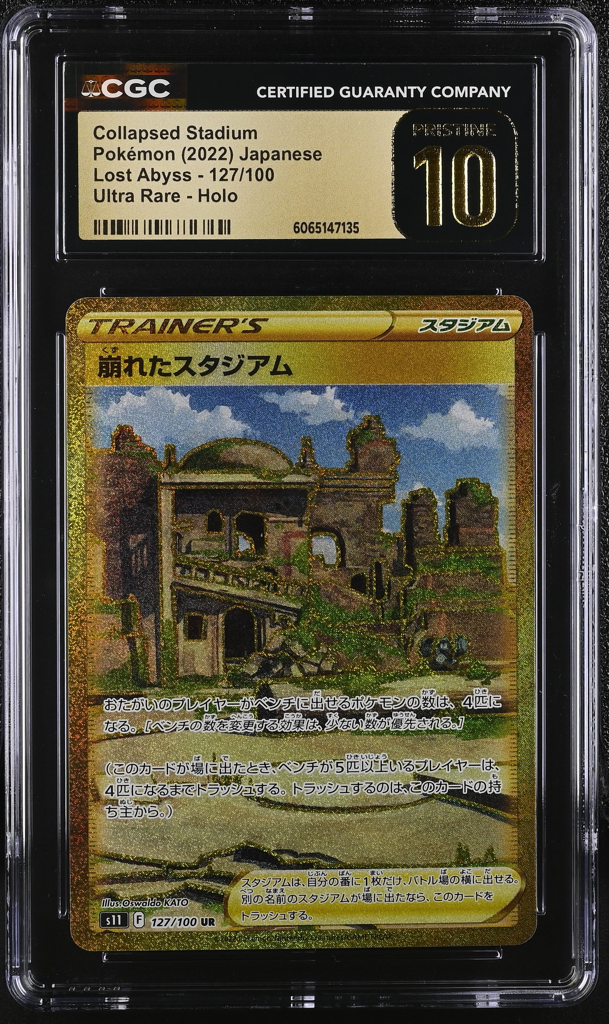 Collapsed Stadium 127/100 2022 Ultra Rare Holo Pokemon Japanese CGC 10 Pristine