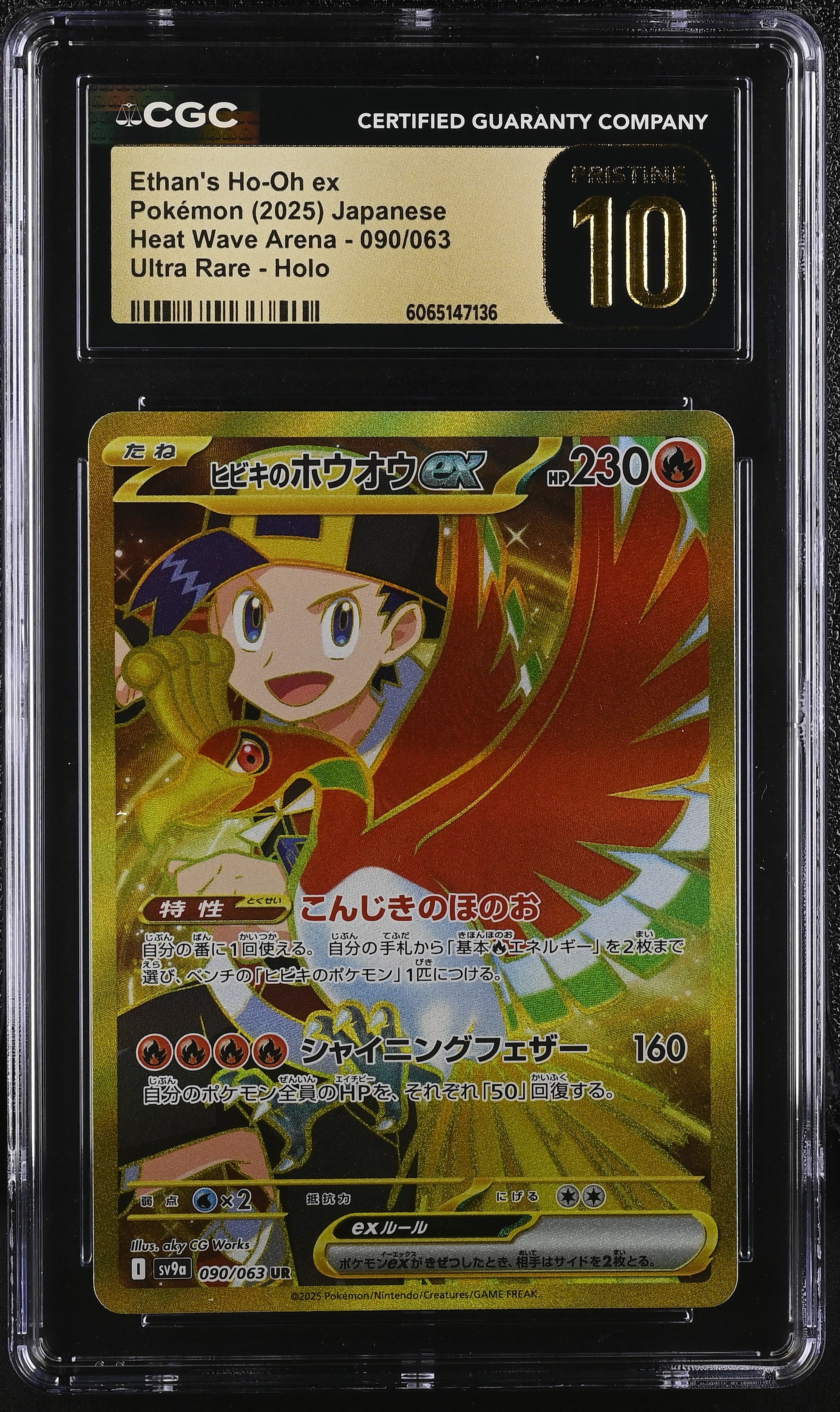 Ethan's Ho-oh EX 090/063 2025 Ultra Rare Holo Pokemon Japanese CGC 10 Pristine