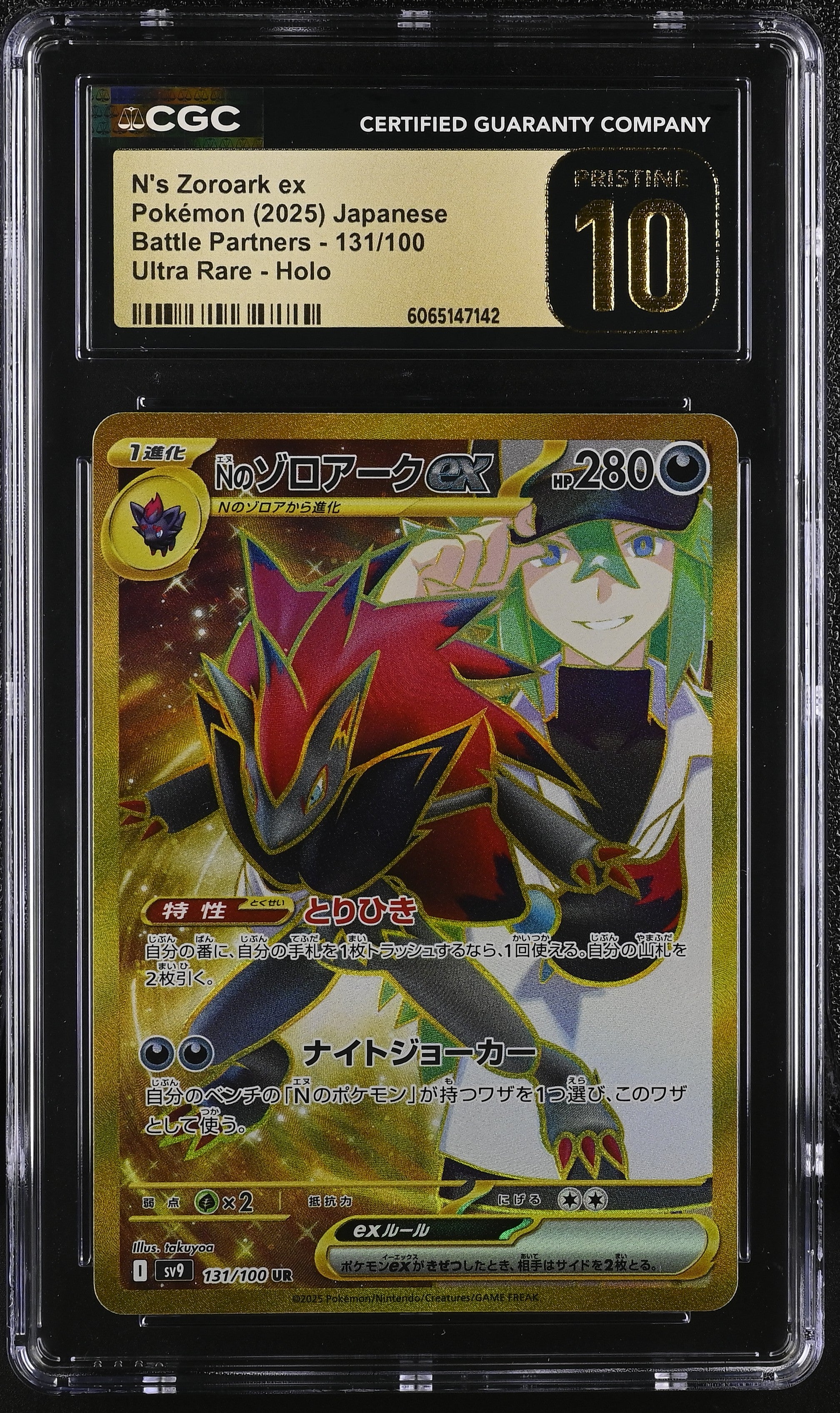 N's Zoroark EX 131/100 2025 Ultra Rare Holo Pokemon Japanese CGC 10 Pristine