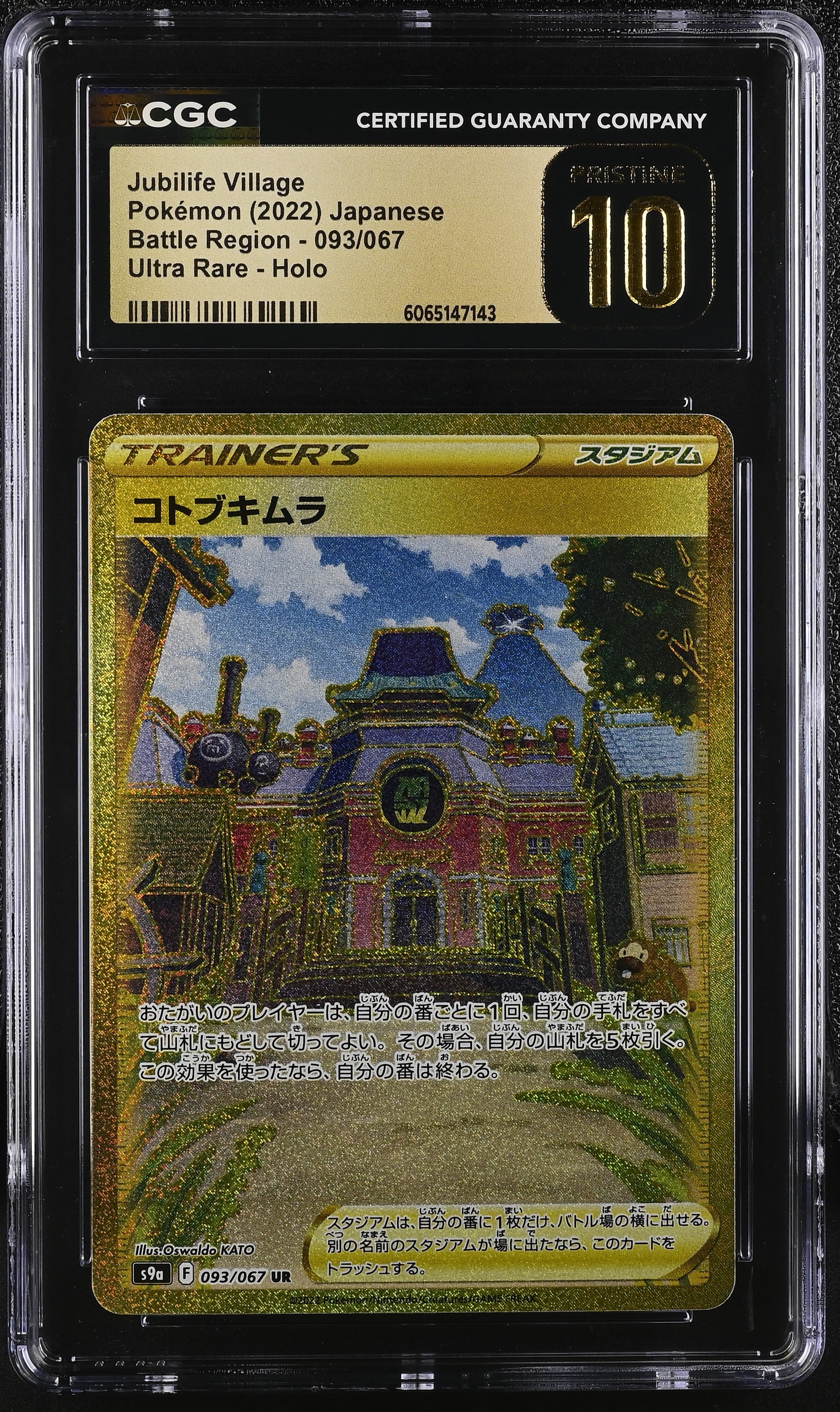 Jubilife Village 093/067 2022 Ultra Rare Holo Pokemon Japanese CGC 10 Pristine