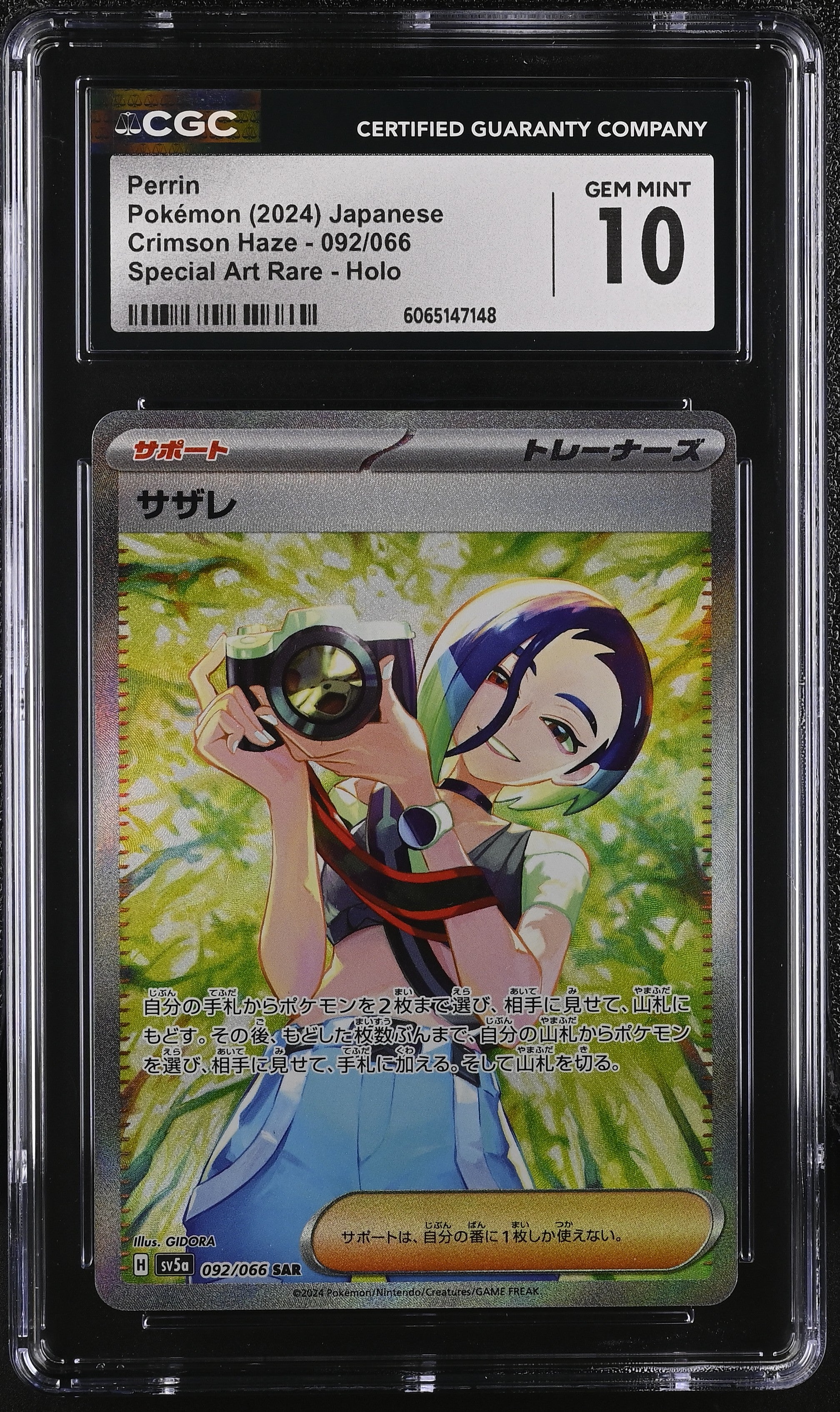 Perrin 092/066 2024 Special Art Rare Holo Pokemon Japanese CGC 10 Gem Mint