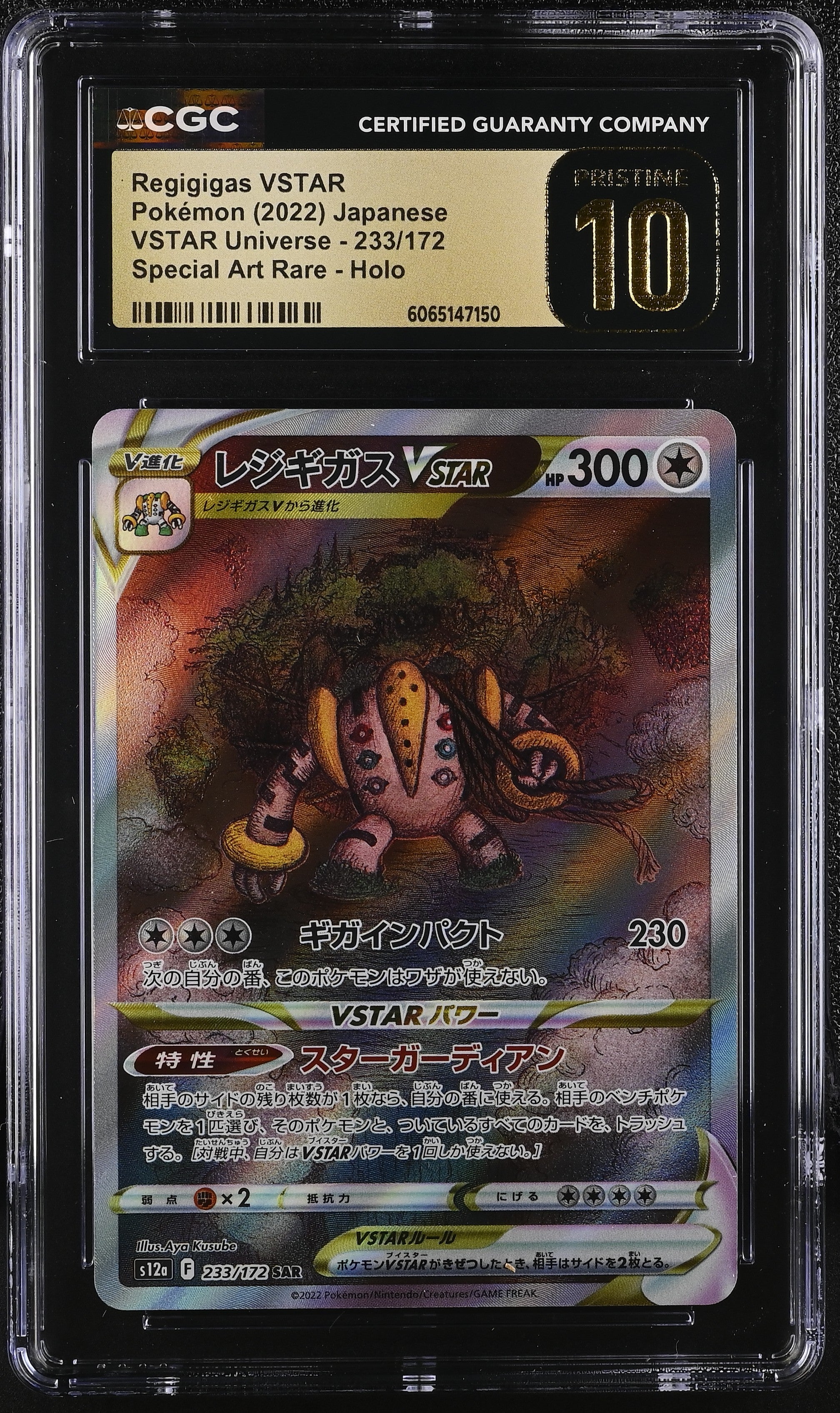 Regigigas Vstar 233/172 2022 Special Art Rare Pokemon Japanese CGC 10 Pristine