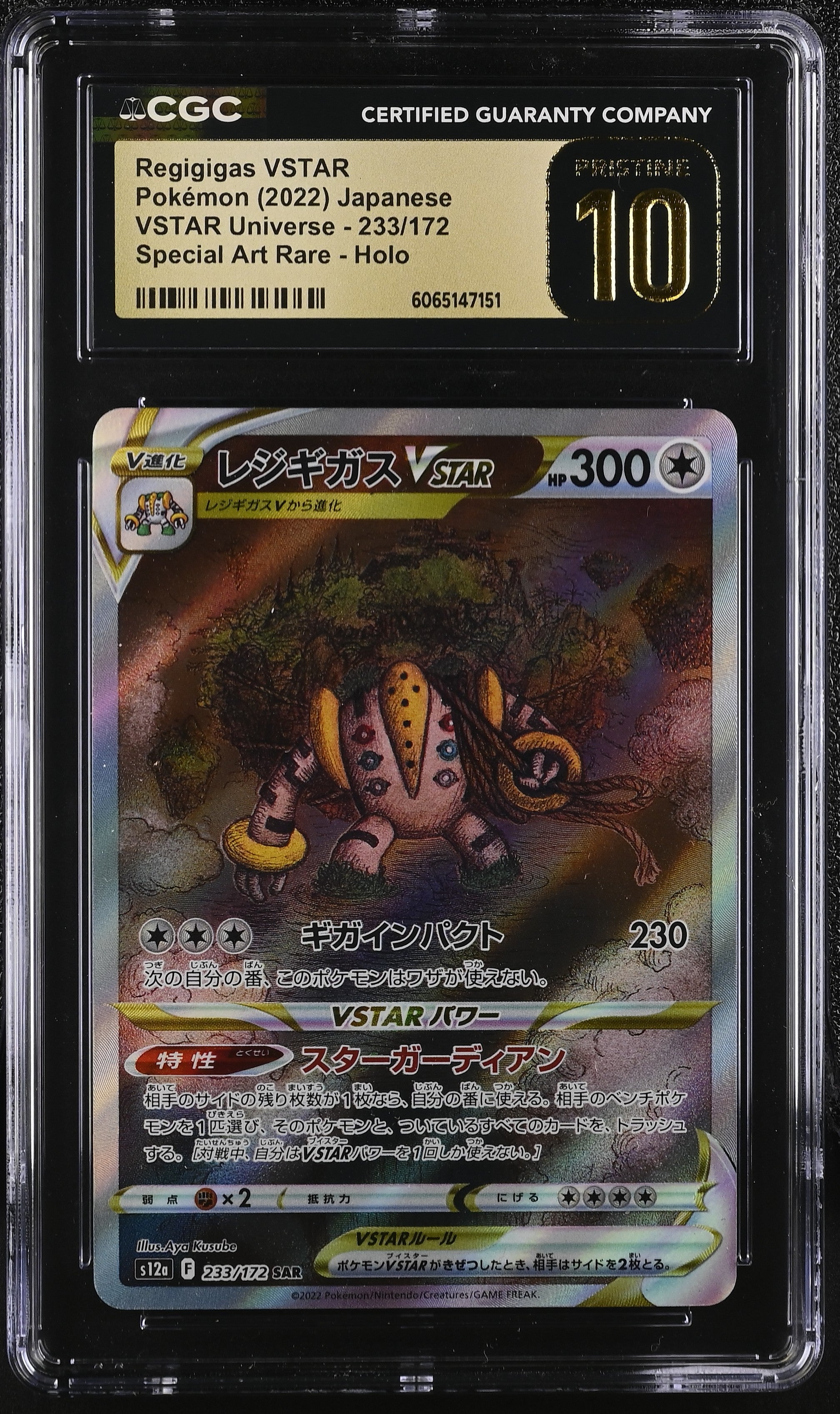 Regigigas Vstar 233/172 2022 Special Art Rare Pokemon Japanese CGC 10 Pristine