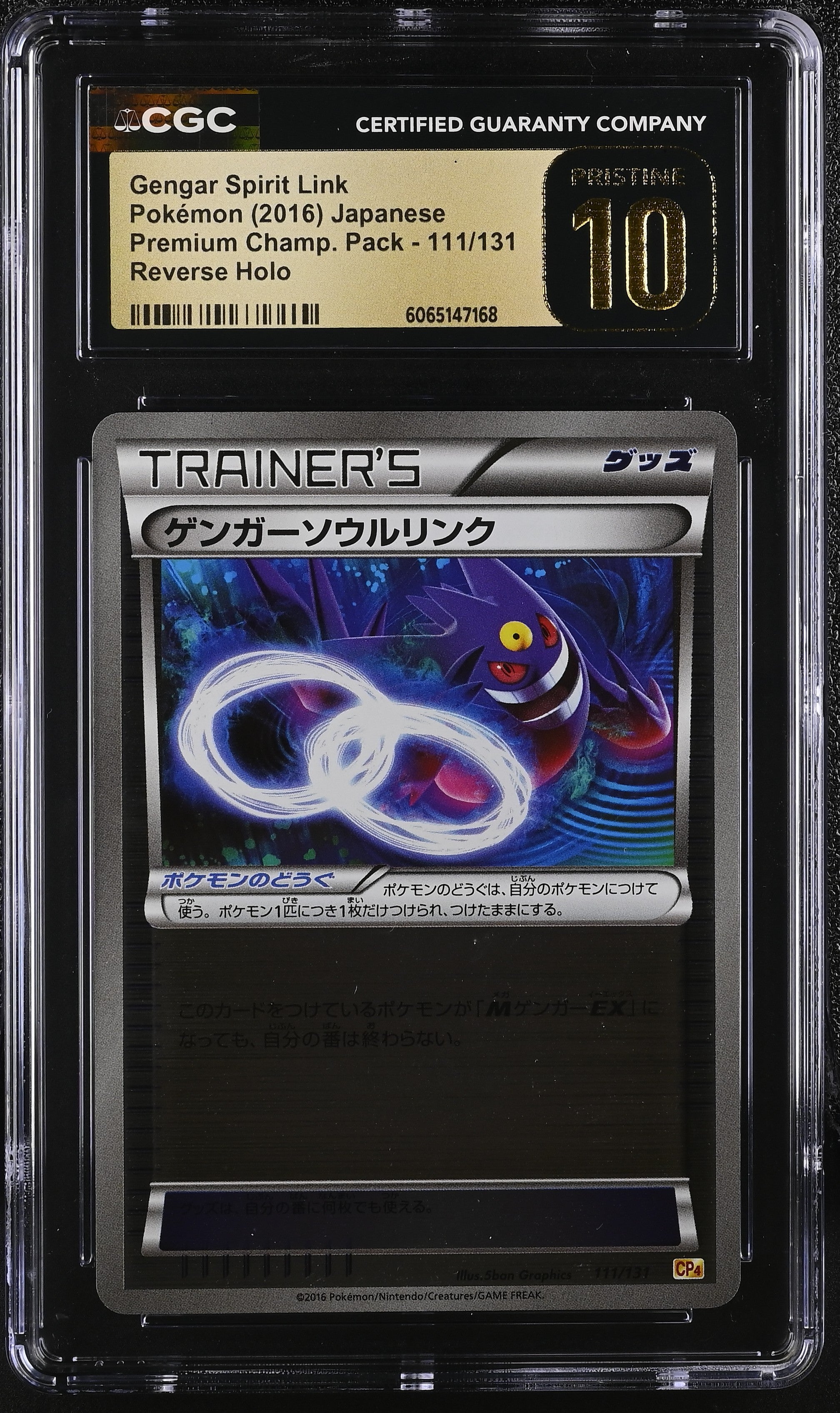 Gengar Spirit Link 111/131 2016 Reverse Holo Pokemon Japanese CGC 10 Pristine