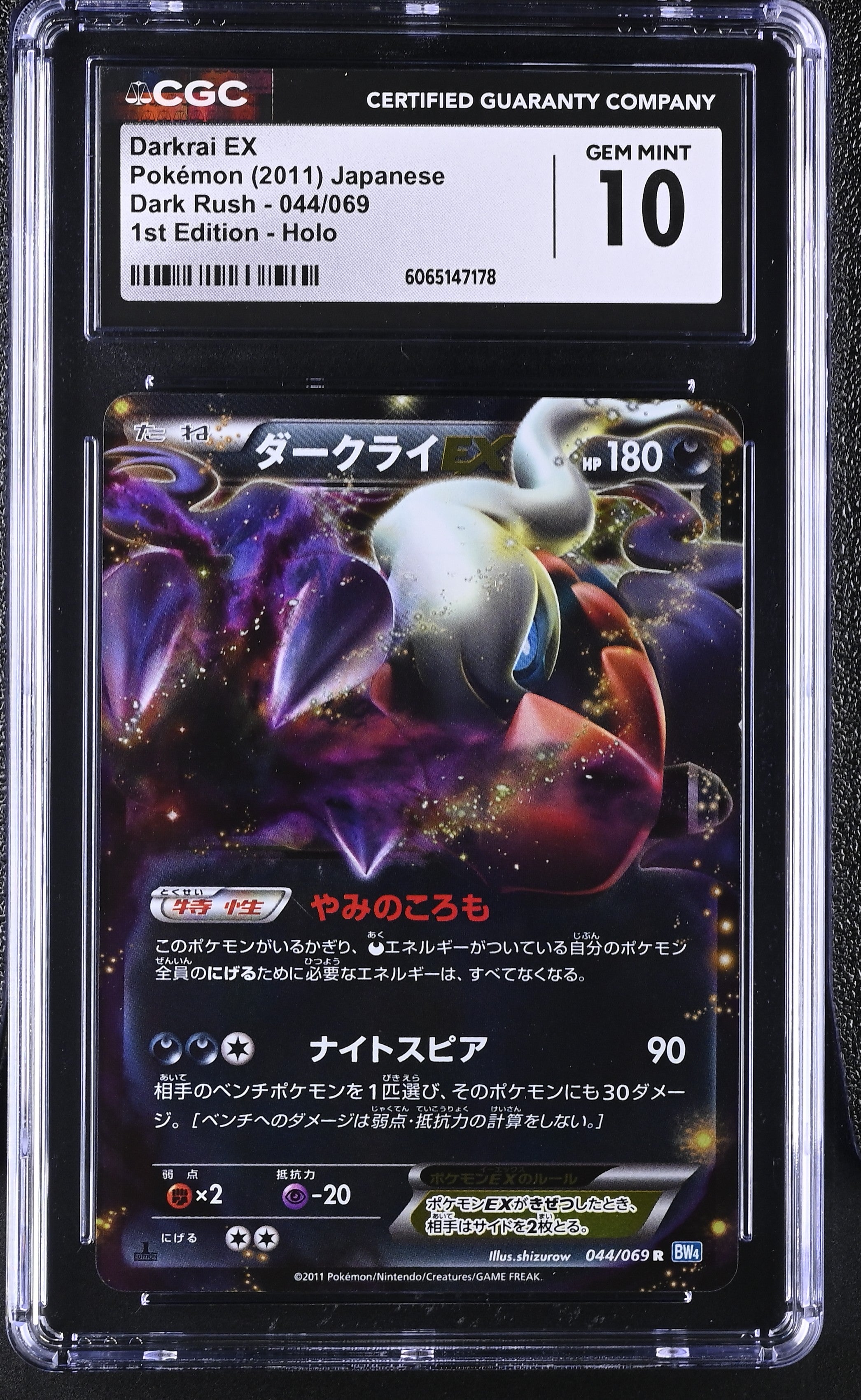 Darkrai EX 044/069 2011 1st Edition Holo Pokemon Japanese CGC 10 Gem Mint