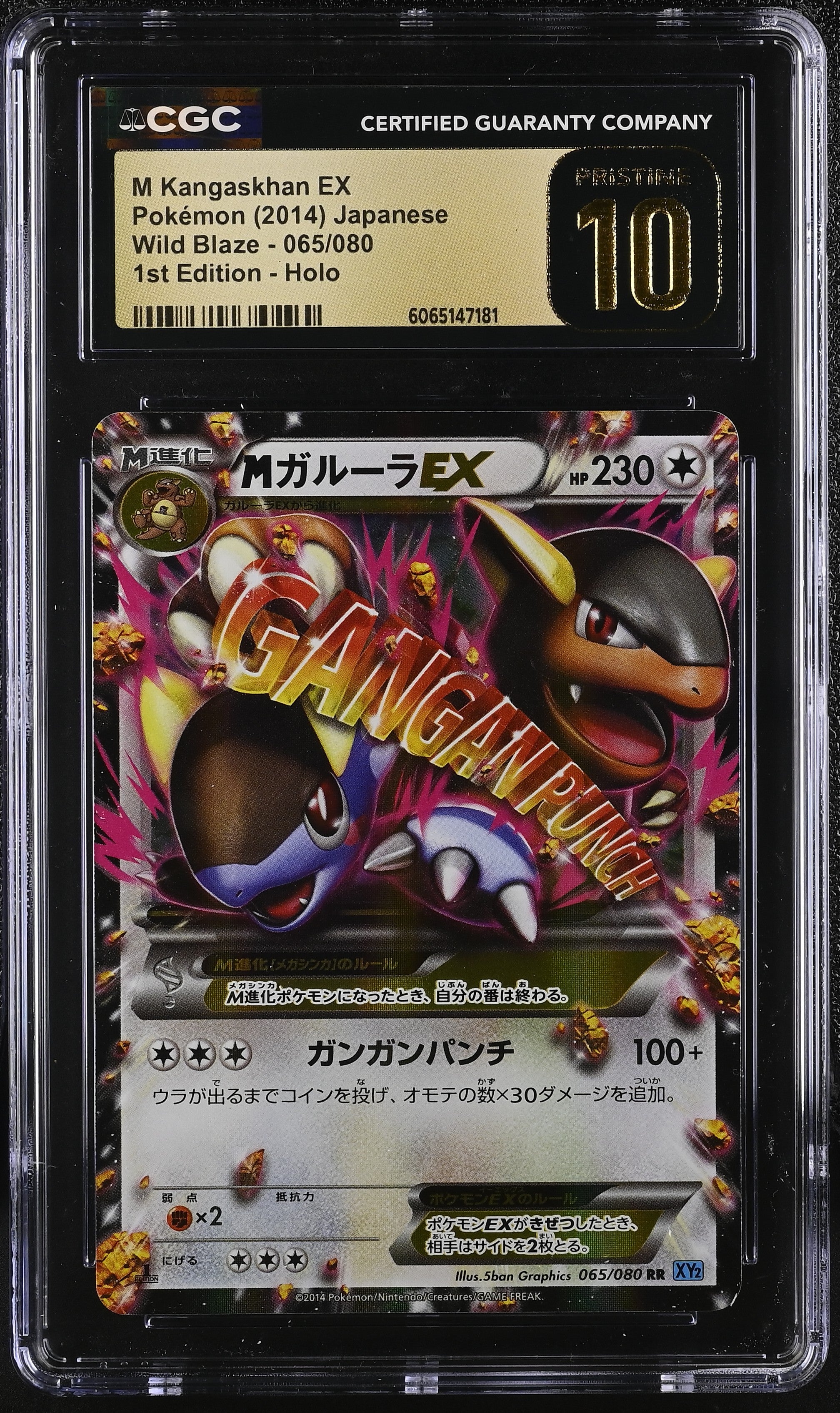M Kangaskhan EX 065/080 2014 1st Edition Holo Pokemon Japanese CGC 10 Pristine