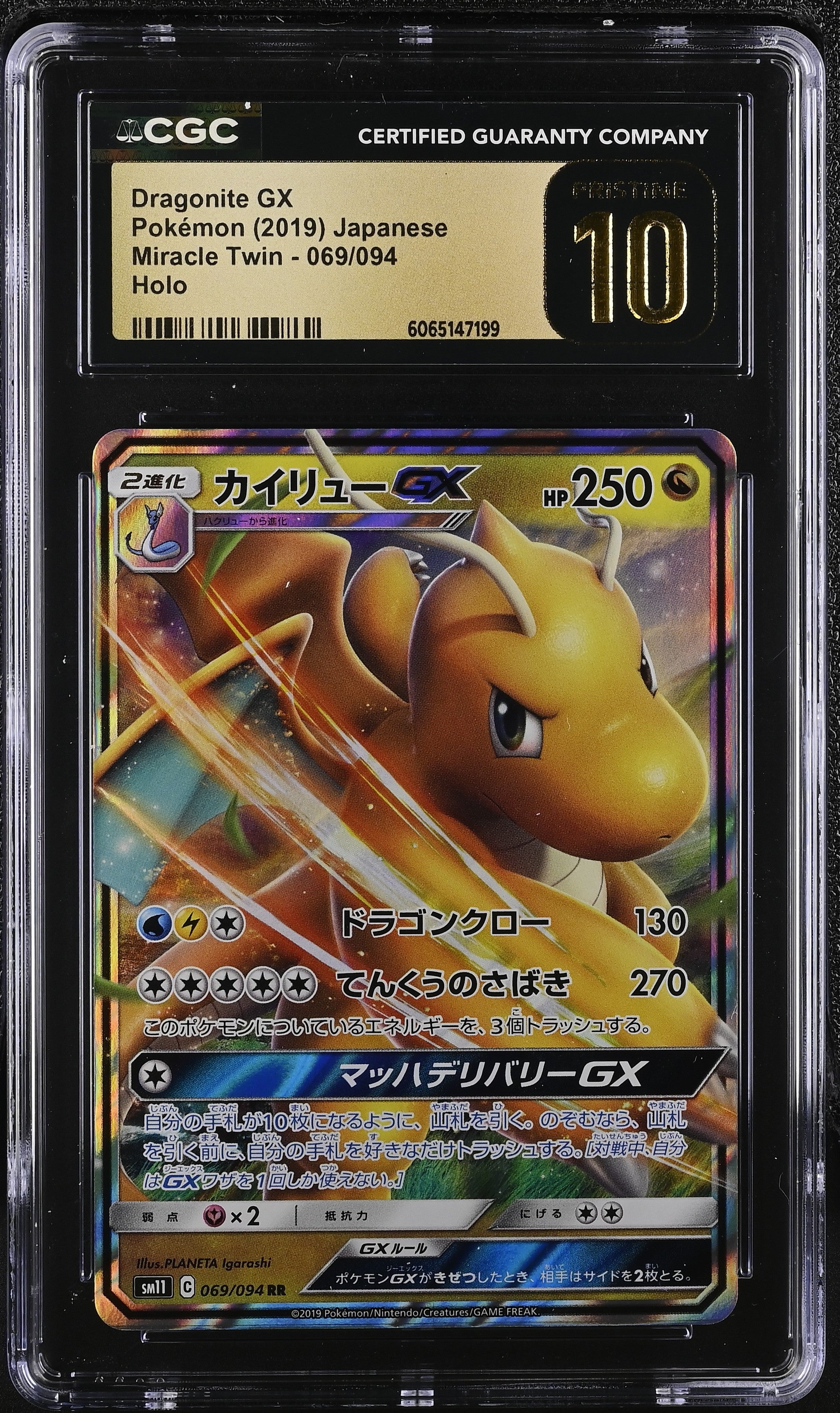 Dragonite Gx 069/094 2019 Holo Pokemon Japanese CGC 10 Pristine