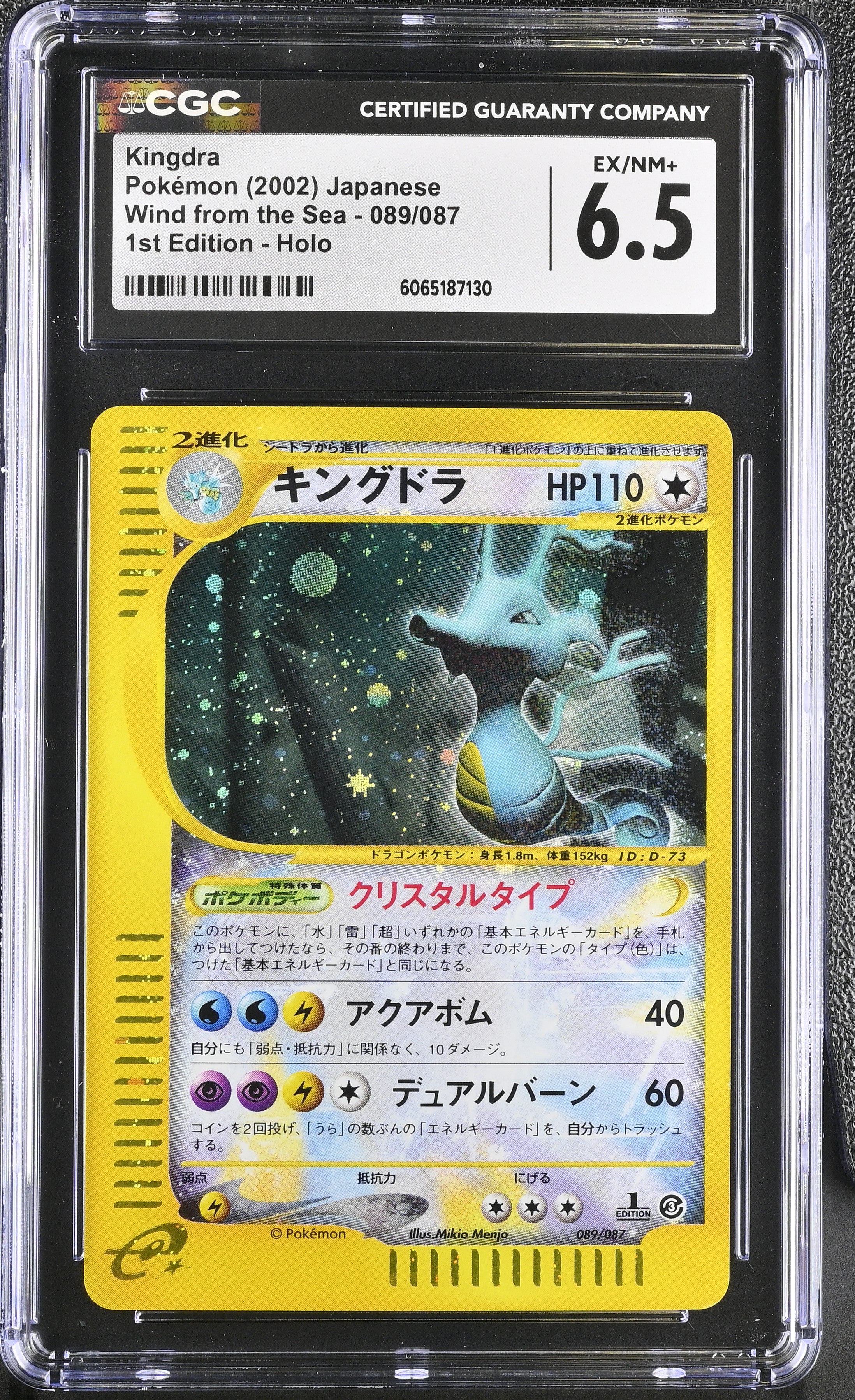 Kingdra 089/087 CGC 6.5 2002 1st Edition Holo Wind From The Sea Pokemon Japanese