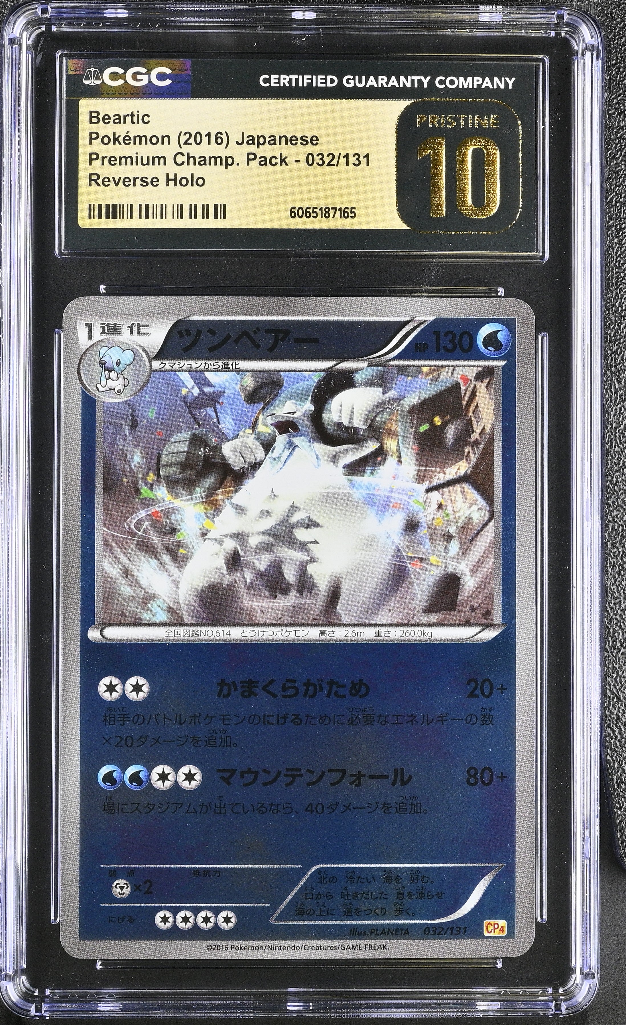 Beartic 032/131 CGC 10 Pristine 2016 Reverse Holo Premium Champ. Pack Pokemon Japanese