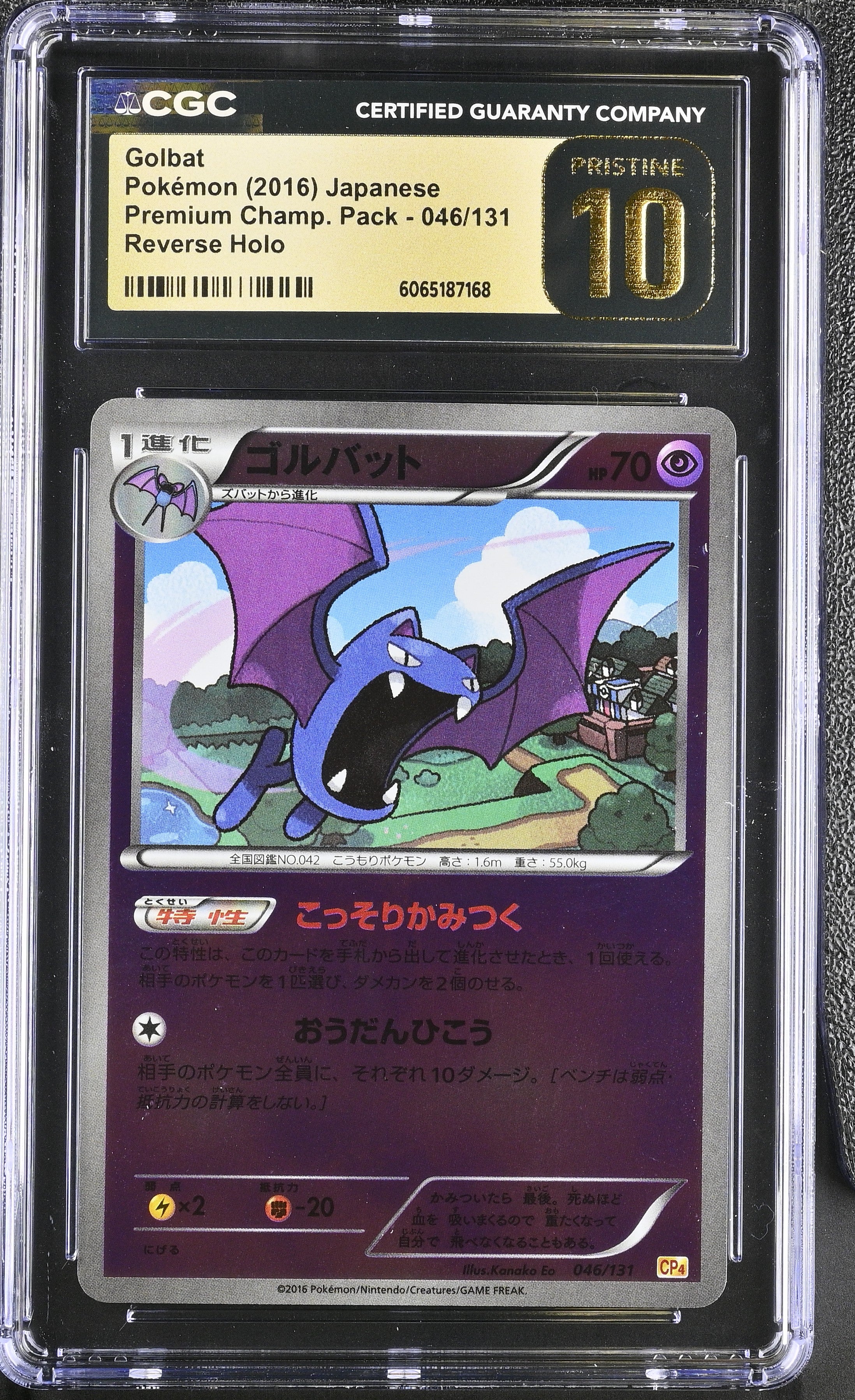 Golbat 046/131 CGC 10 Pristine 2016 Reverse Holo Premium Champ. Pack Pokemon Japanese
