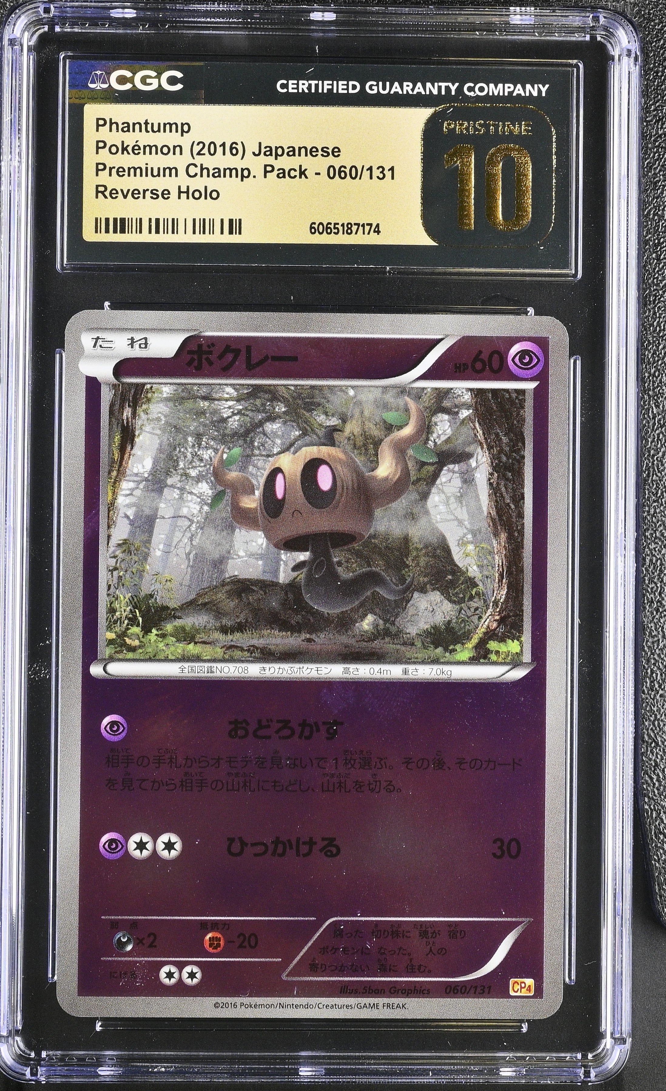 Phantump 060/131 CGC 10 Pristine 2016 Reverse Holo Premium Champ. Pack Pokemon Japanese