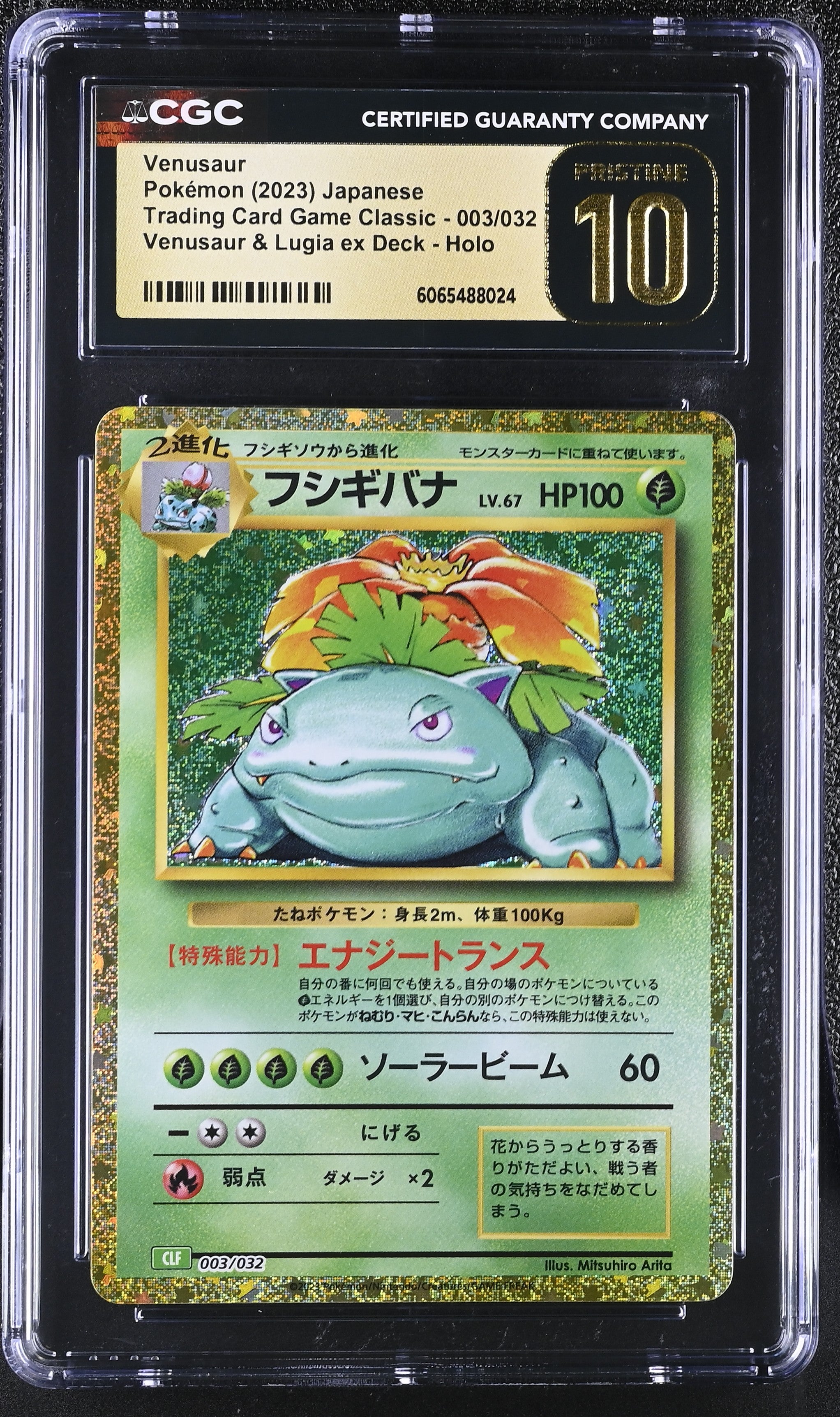 Venusaur 003/032 CGC 10 Pristine 2023 & Lugia EX Deck Holo Trading Card Game Classic Pokemon Japanese
