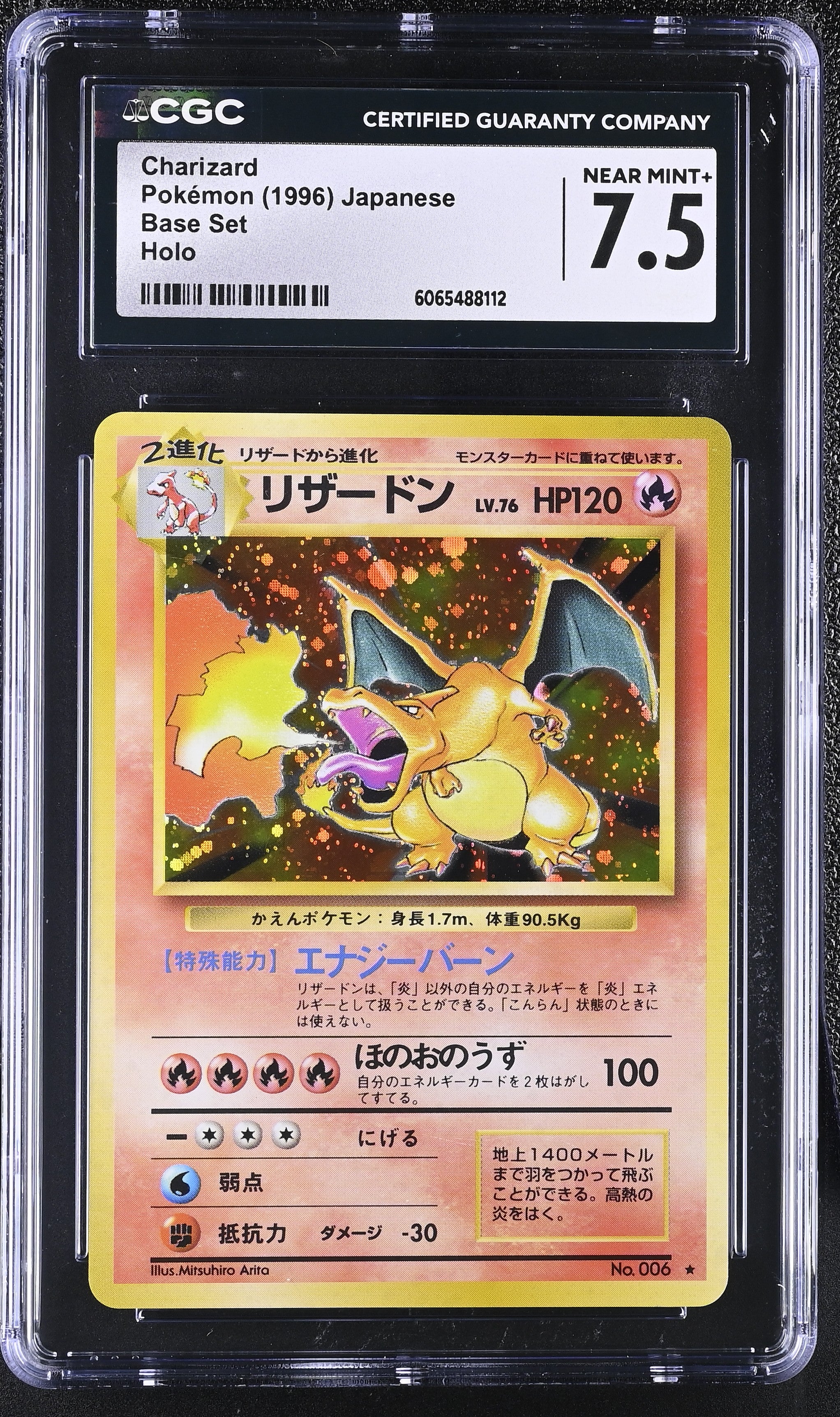 Charizard CGC 7.5 Near Mint+ 1996 Holo Base Set Pokemon Japanese