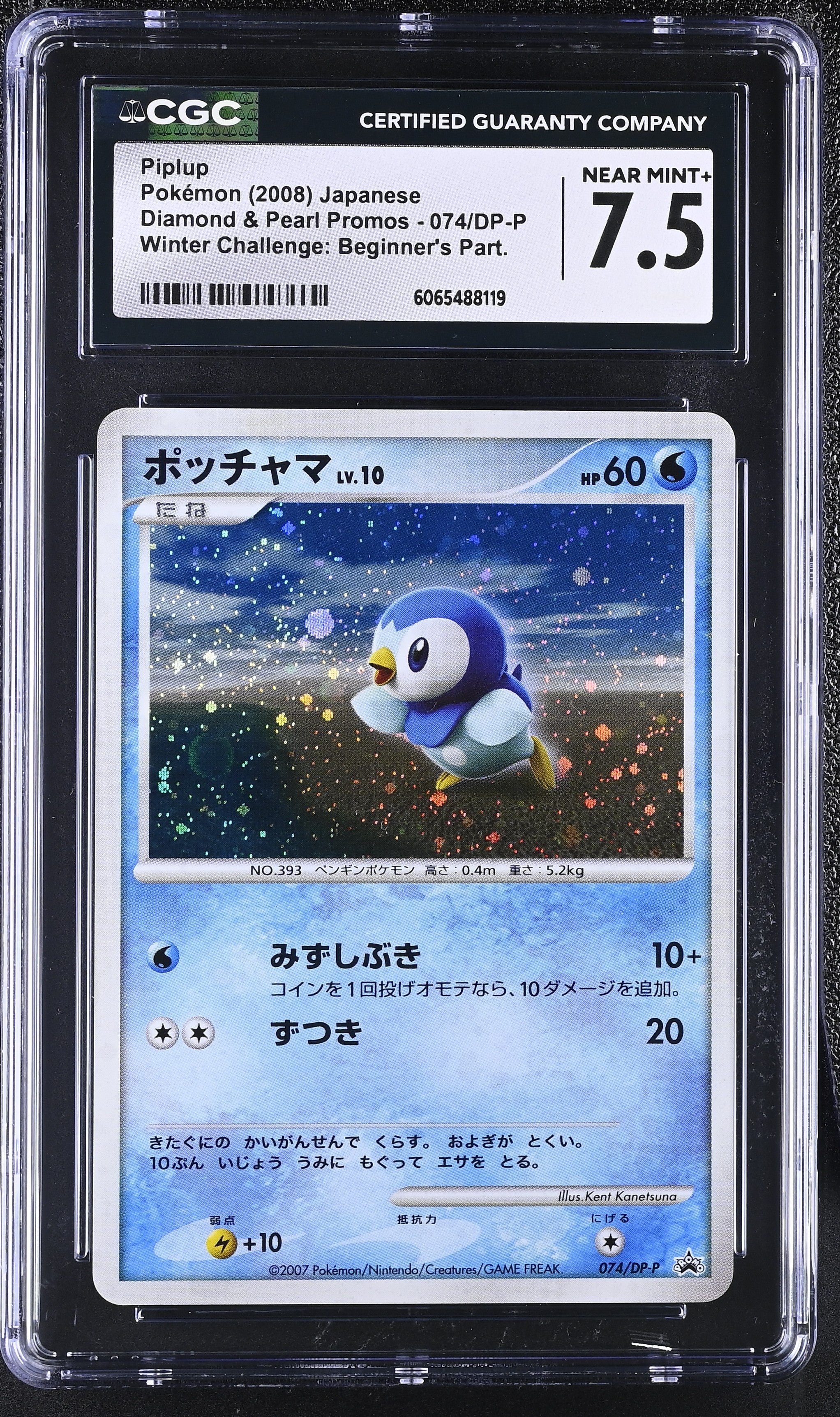 Piplup 074/DP-P CGC 7.5 Near Mint+ 2008 Winter Challenge: Beginner's Part. Diamond & Pearl Promos Pokemon Japanese