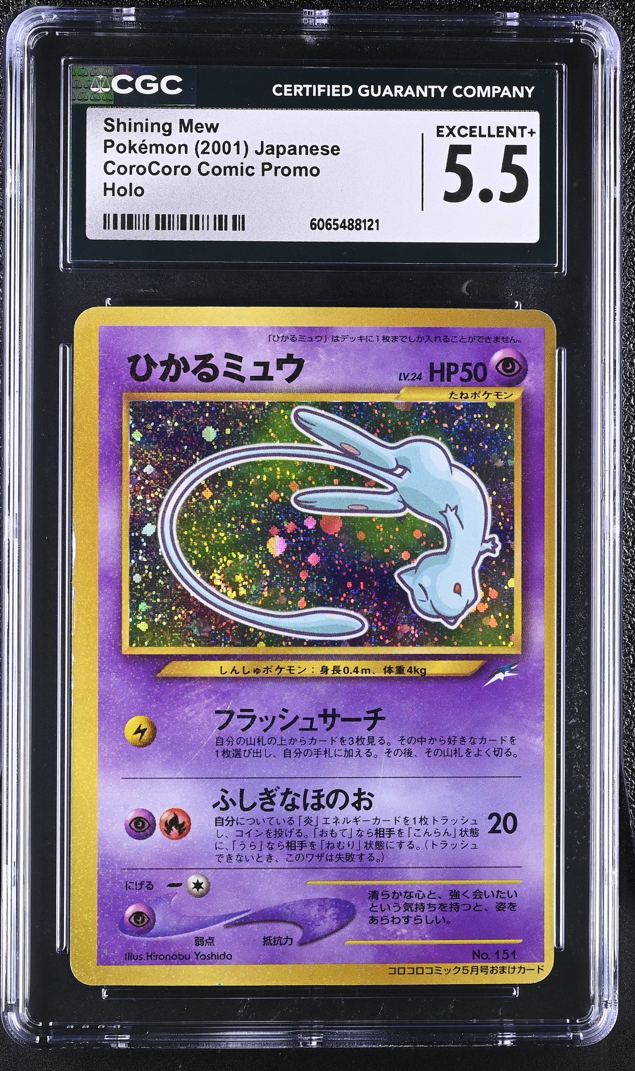 Shining Mew CGC 5.5 Excellent+ 2001 Holo Corocoro Comic Promo Pokemon Japanese