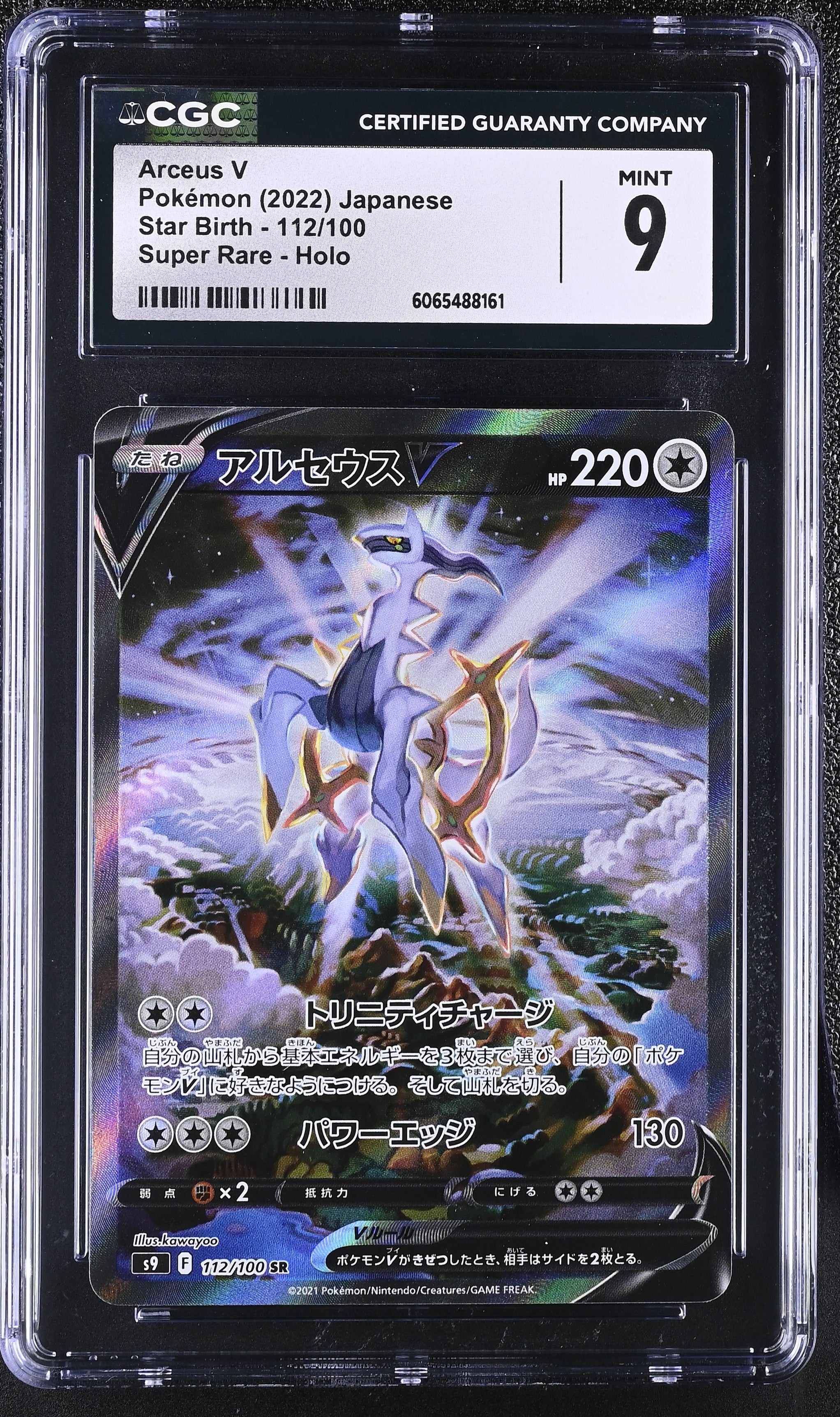 Arceus V 112/100 CGC 9 Mint 2022 Super Rare Holo Star Birth Pokemon Japanese