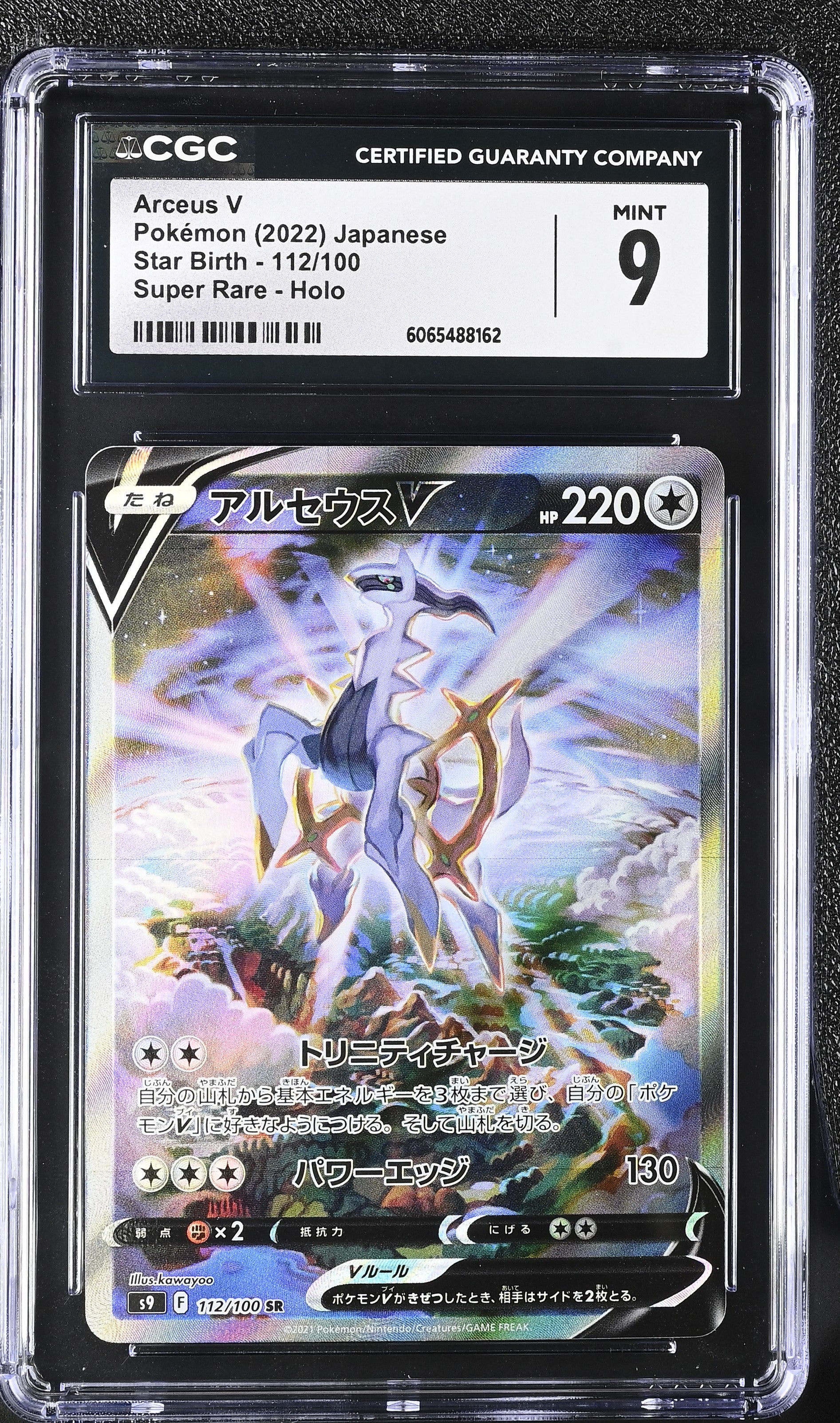 Arceus V 112/100 CGC 9 Mint 2022 Super Rare Holo Star Birth Pokemon Japanese